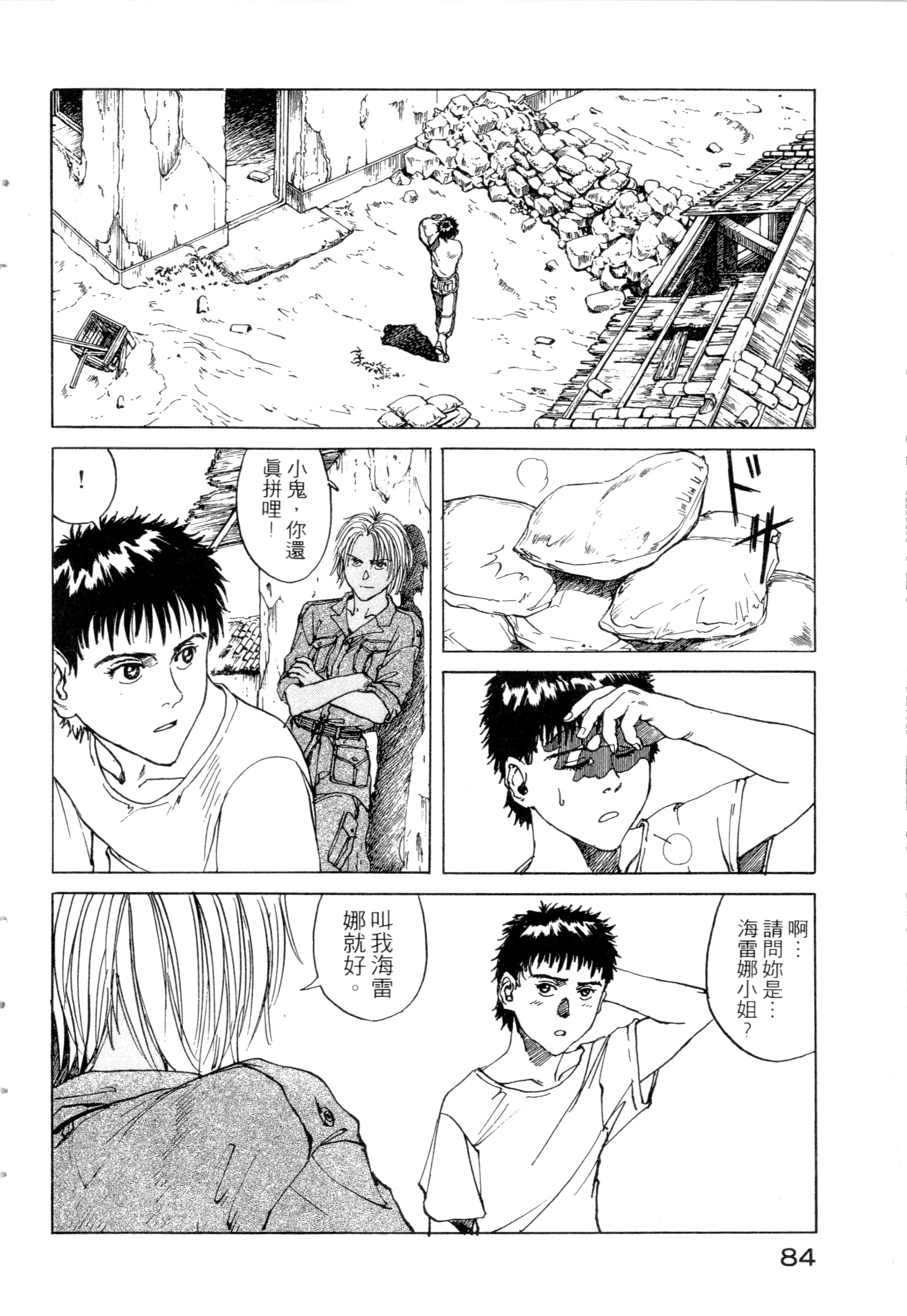 Page 86