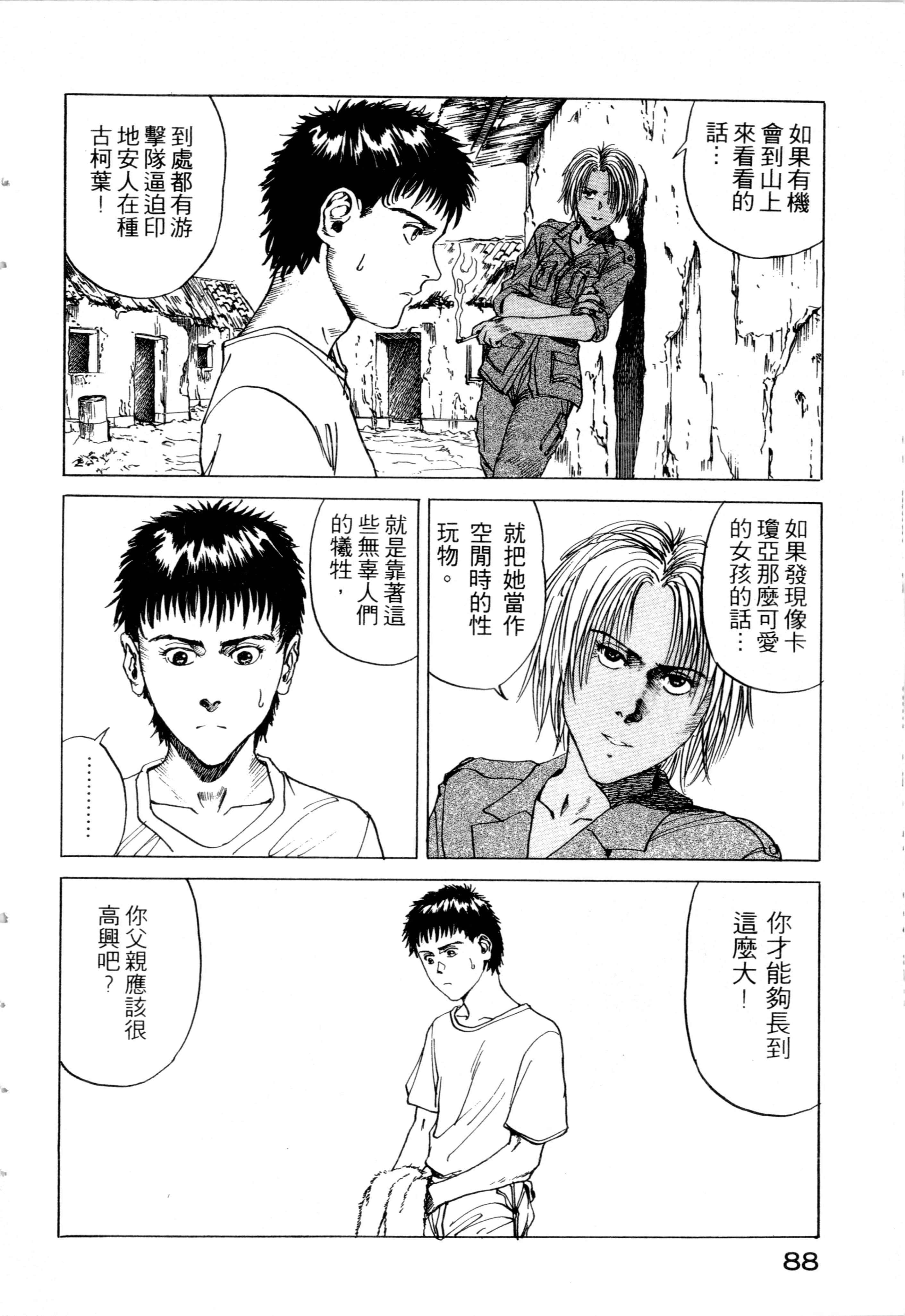 Page 90