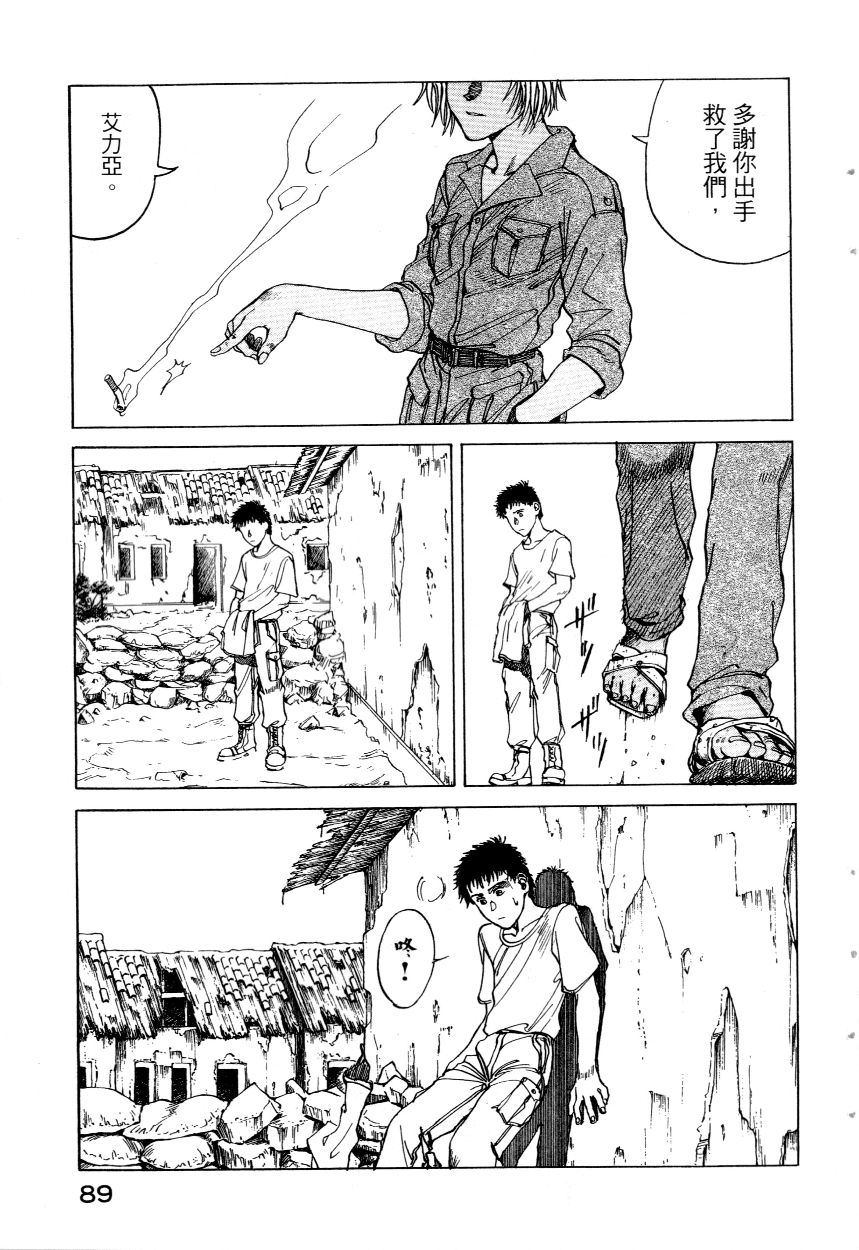 Page 91