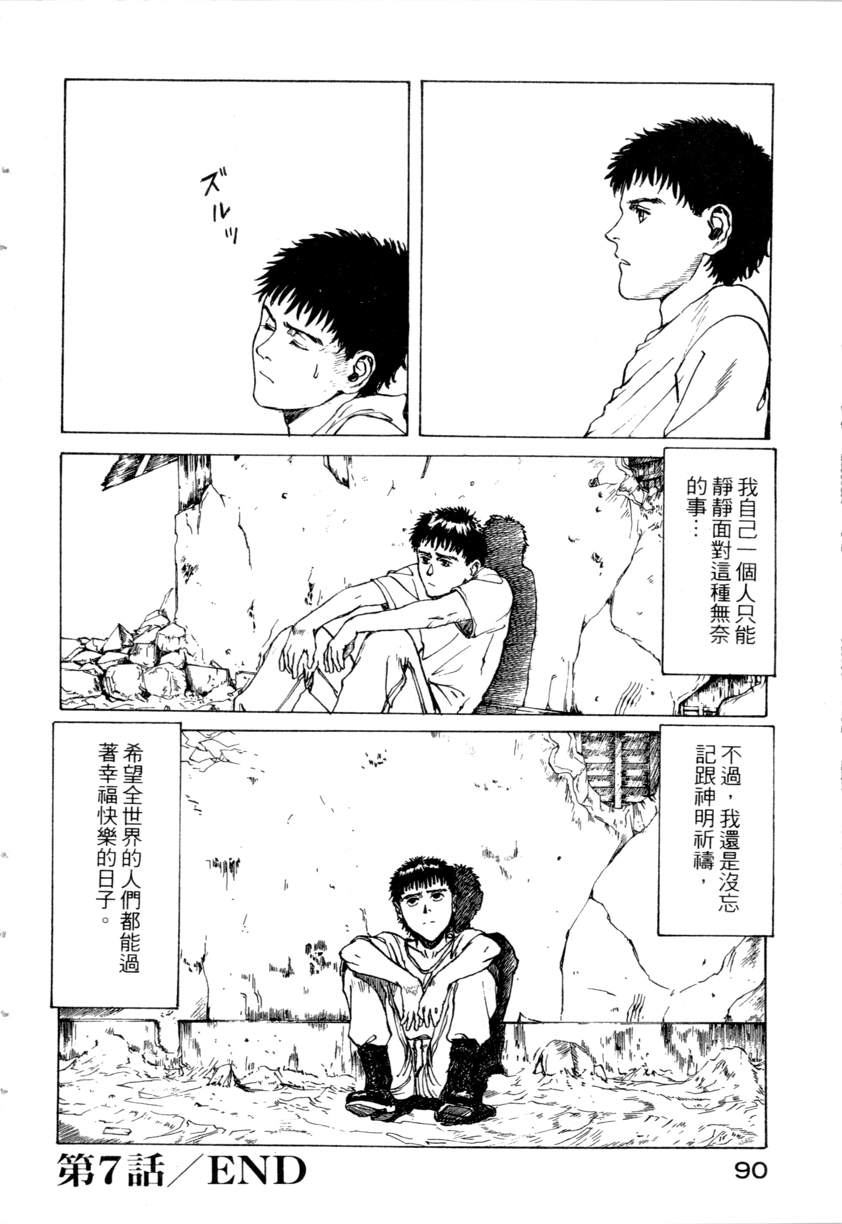 Page 92