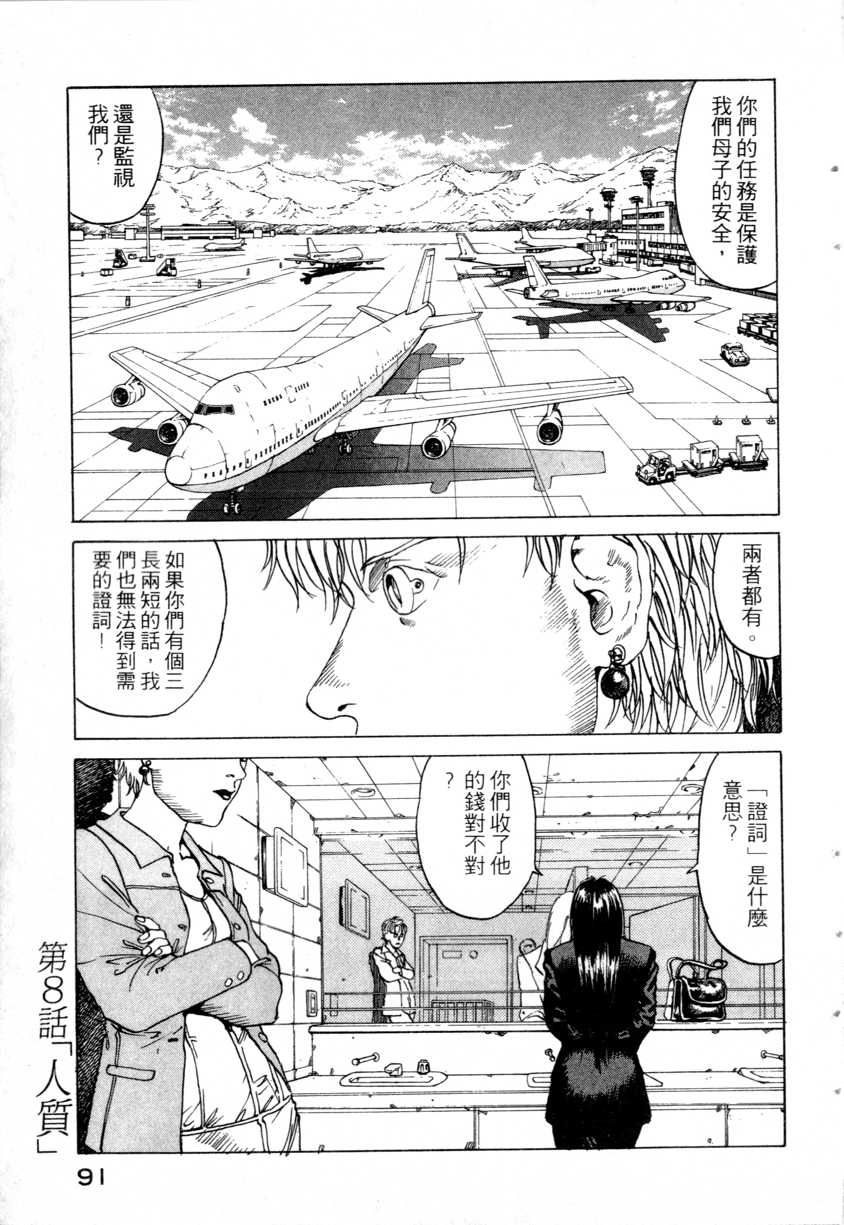 Page 93