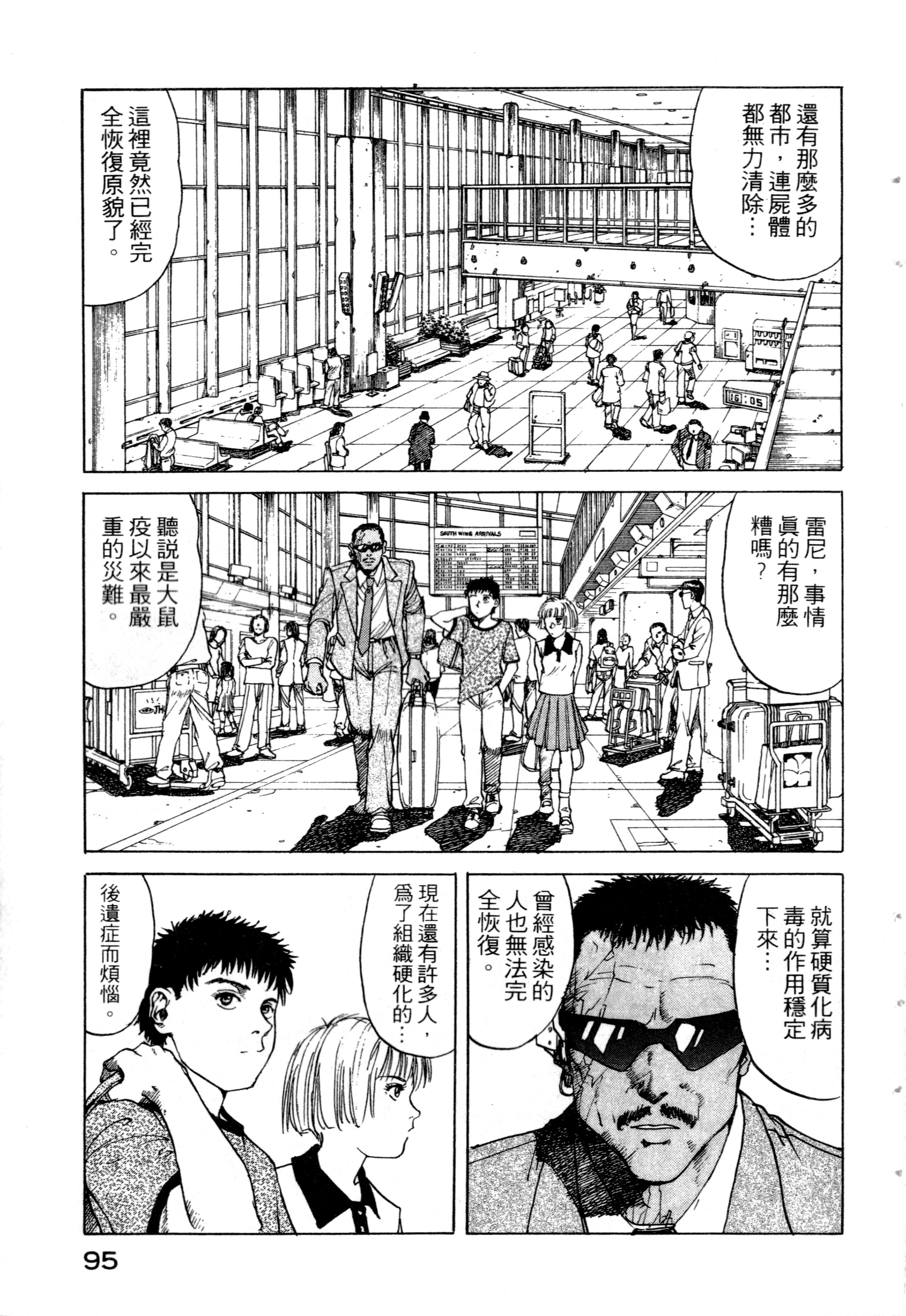 Page 97