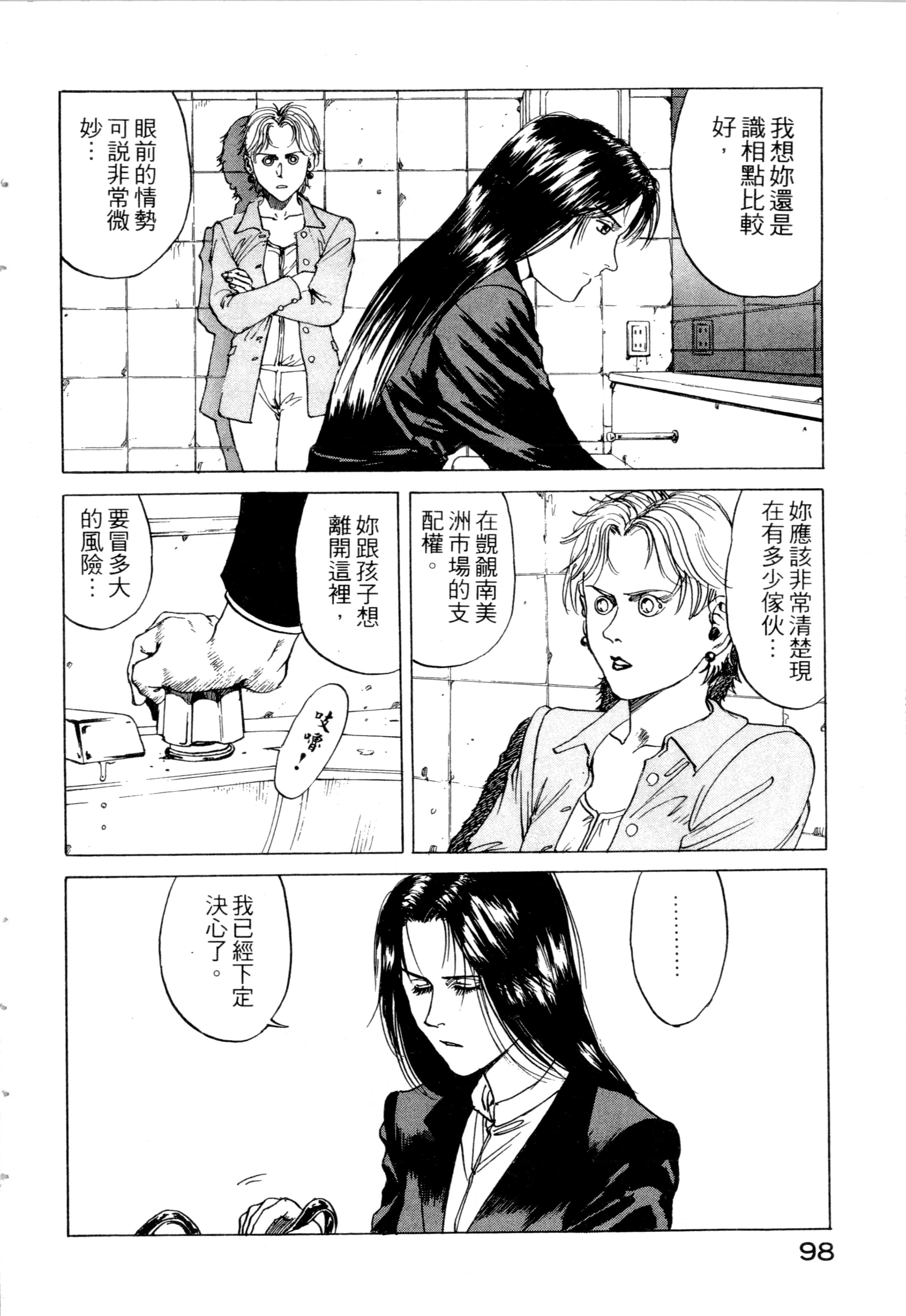 Page 100