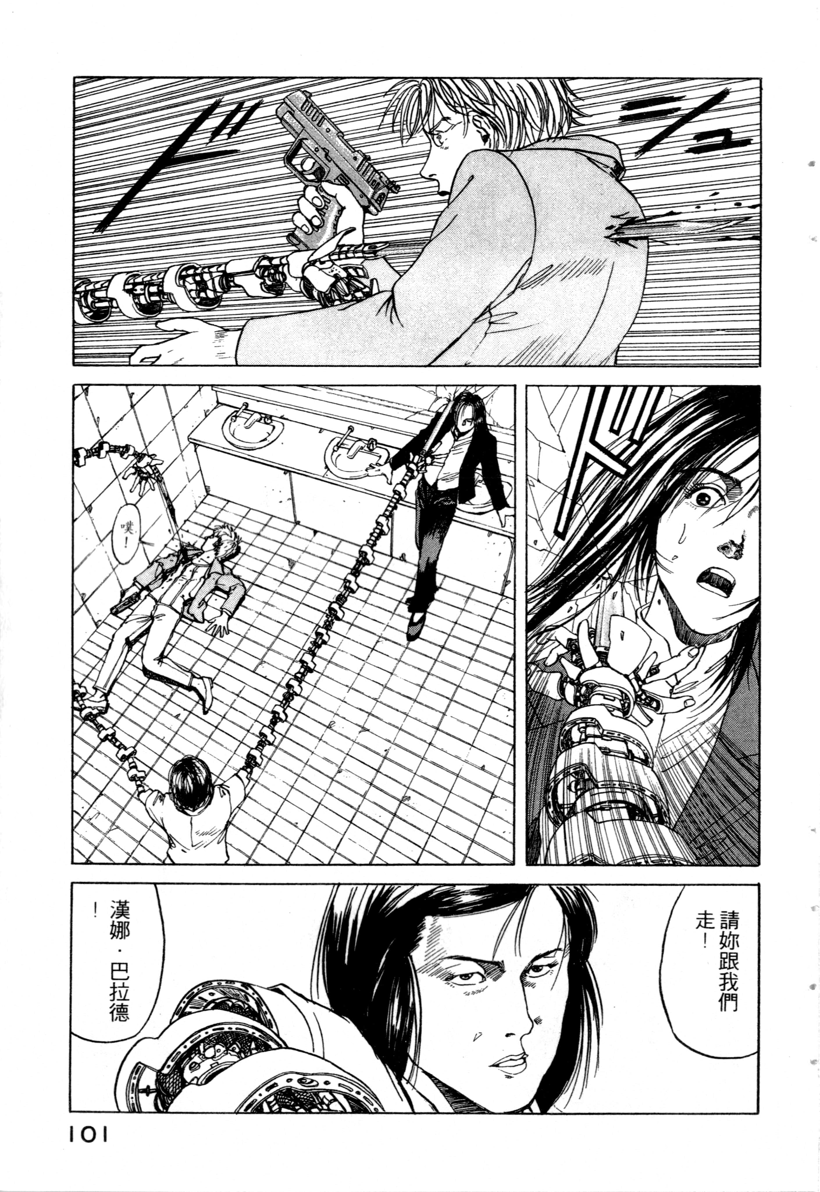 Page 103