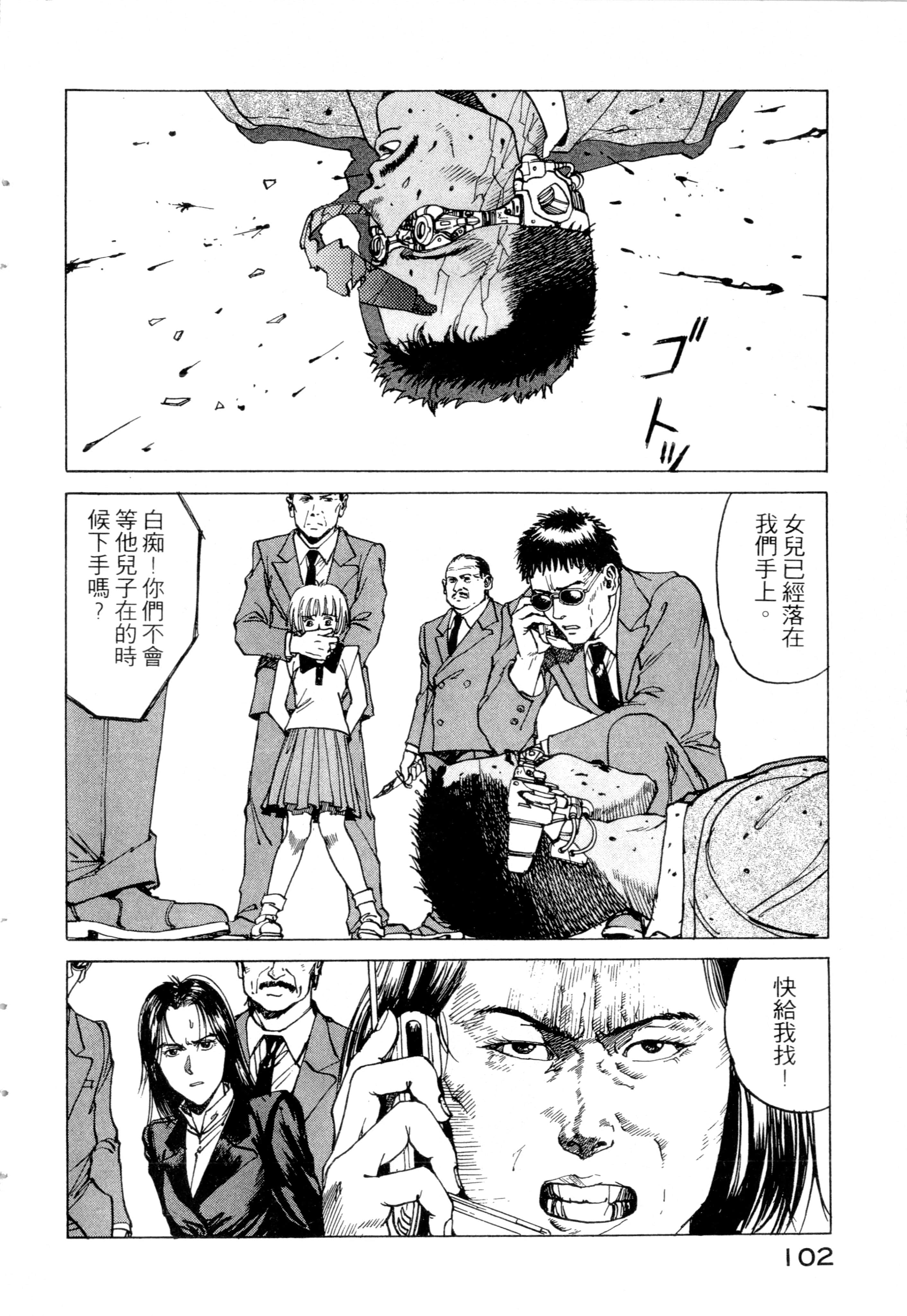 Page 104