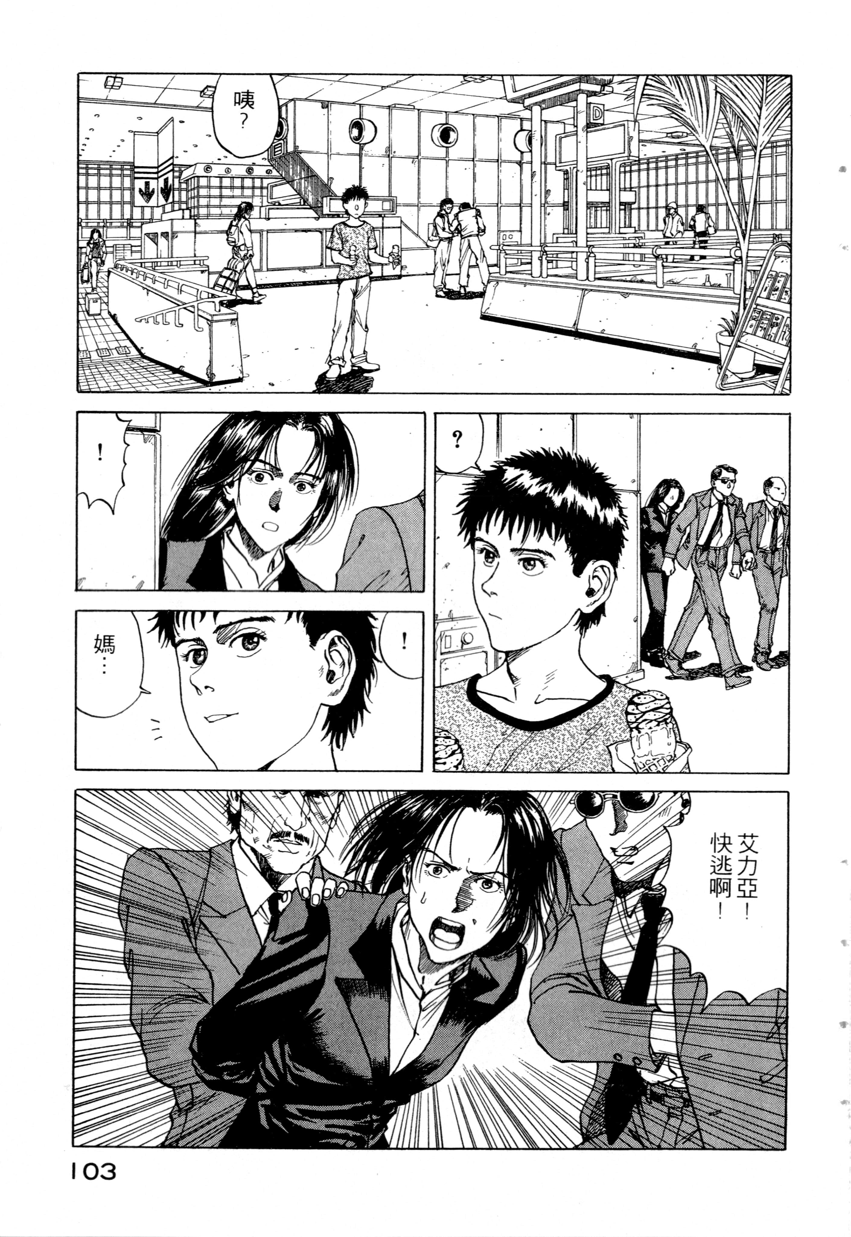 Page 105