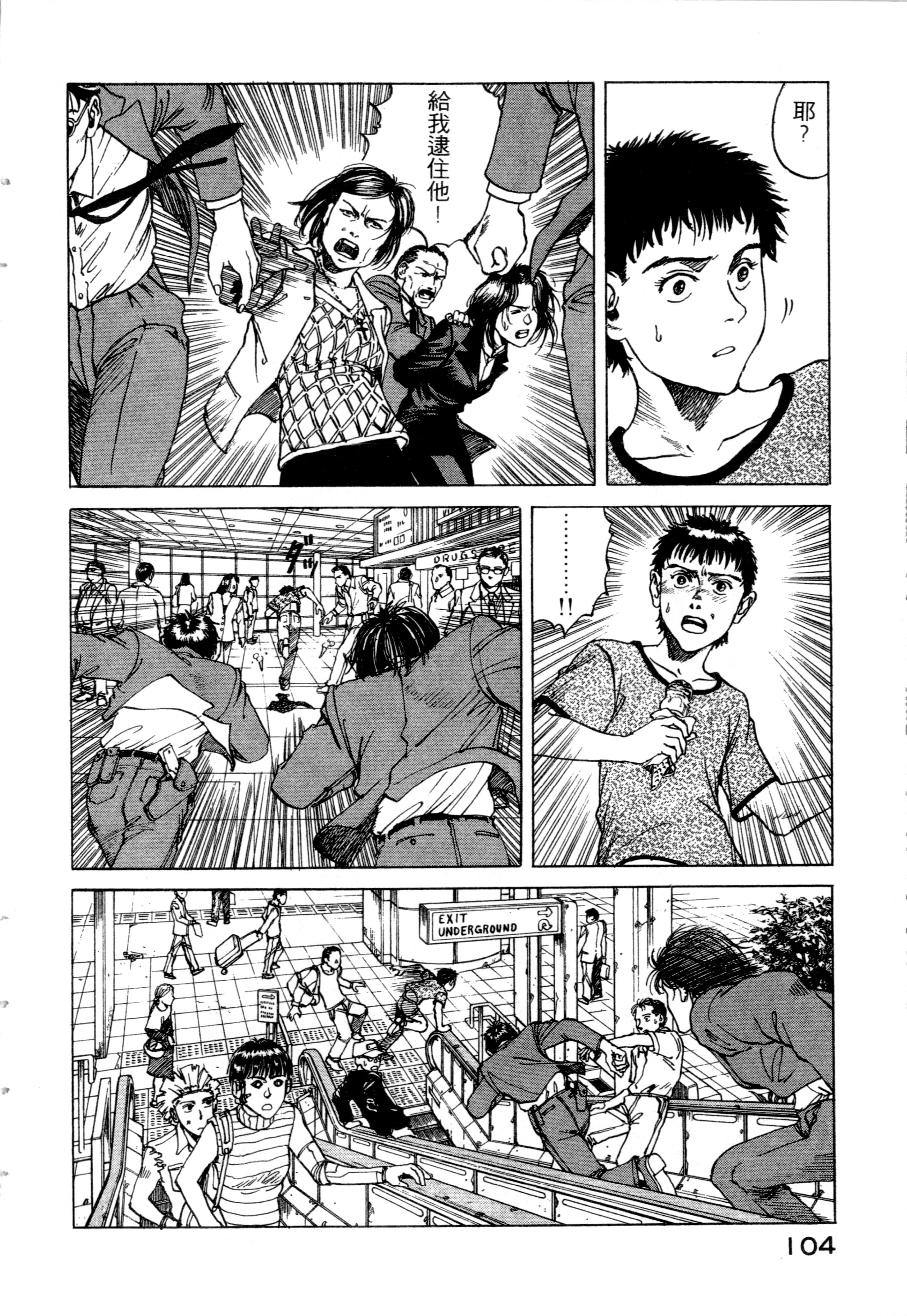 Page 106