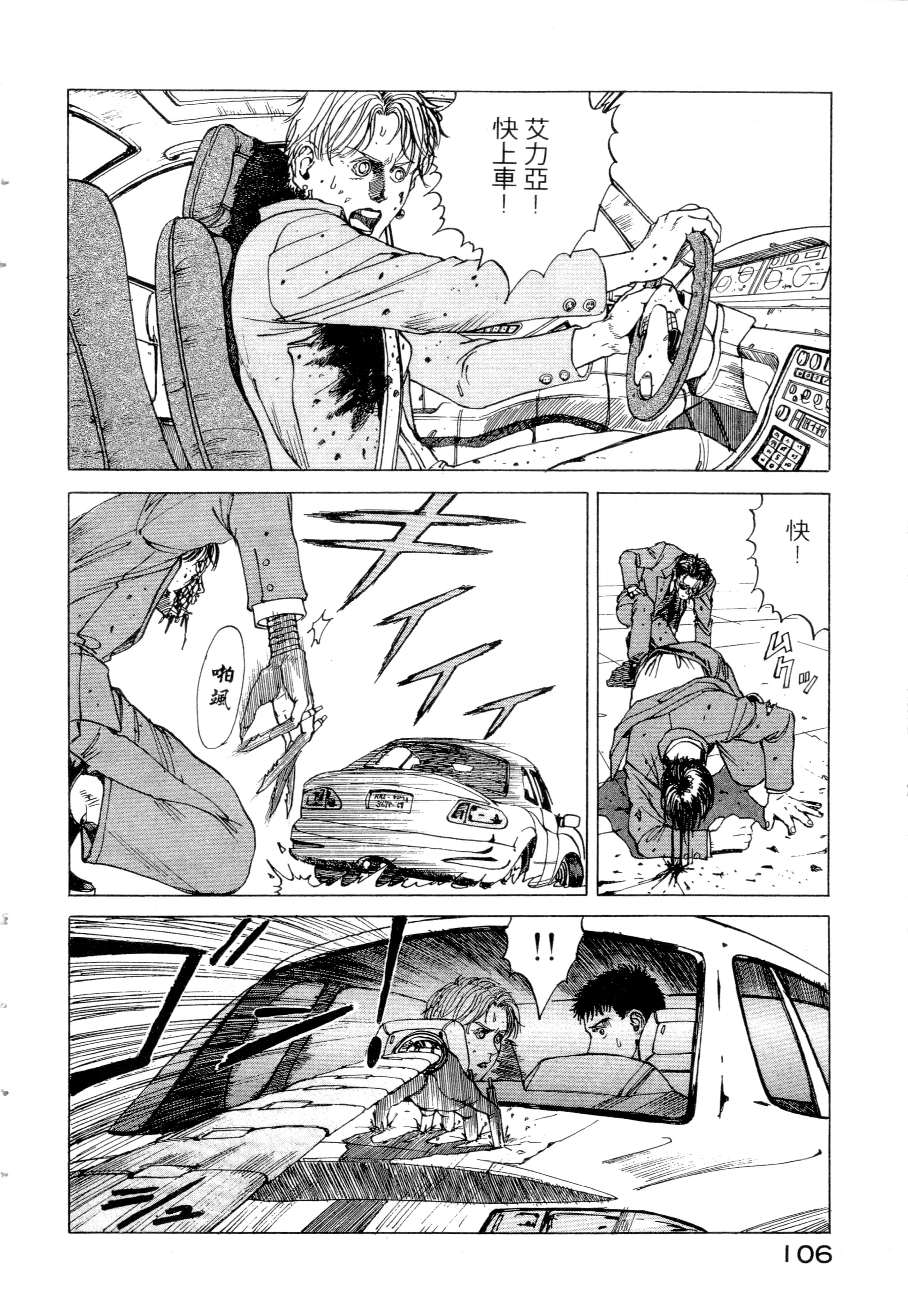 Page 108