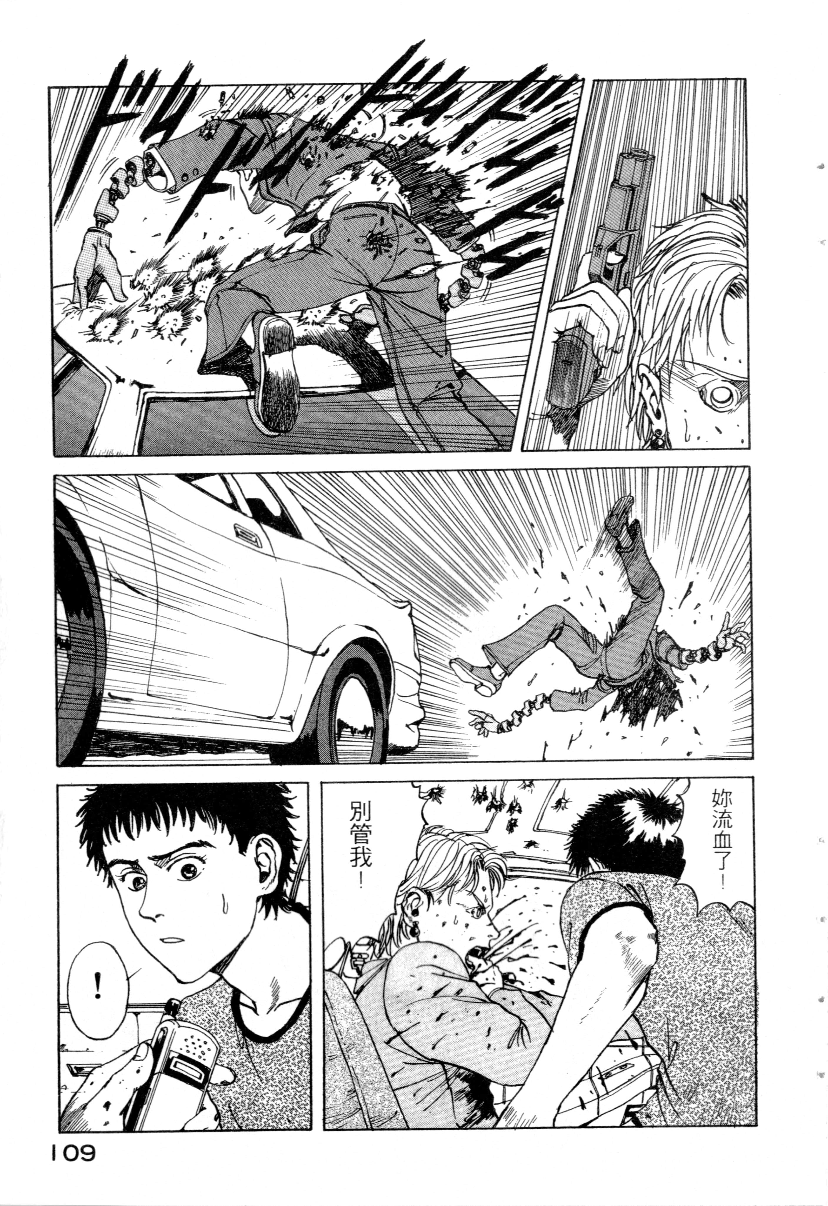 Page 111