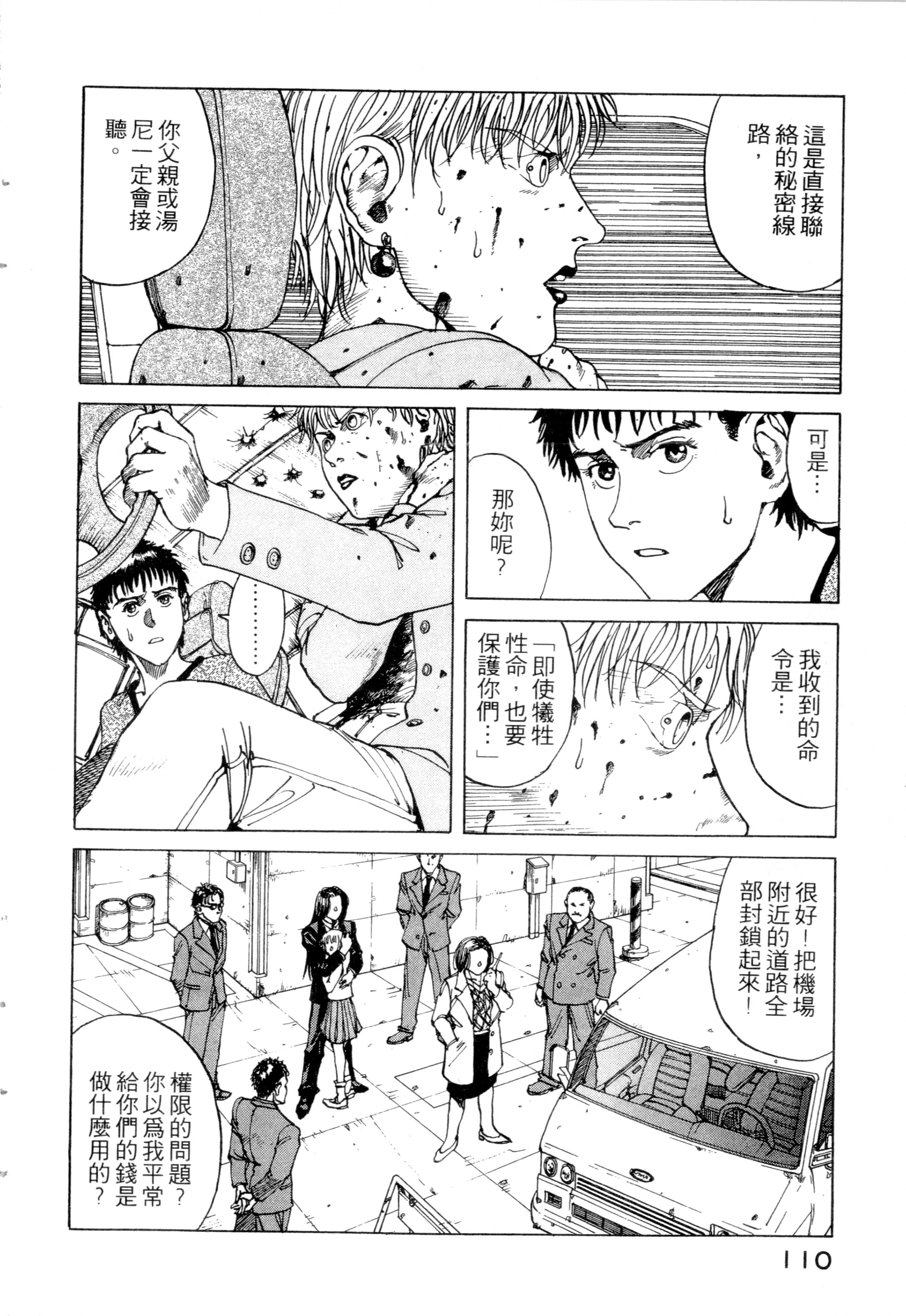 Page 112
