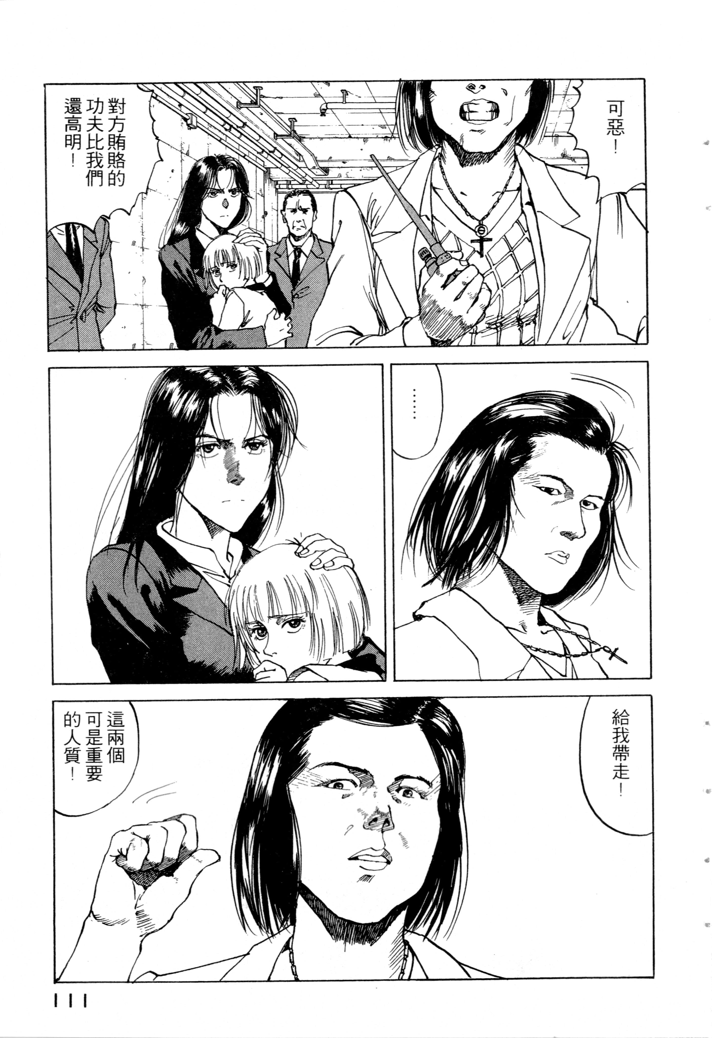 Page 113