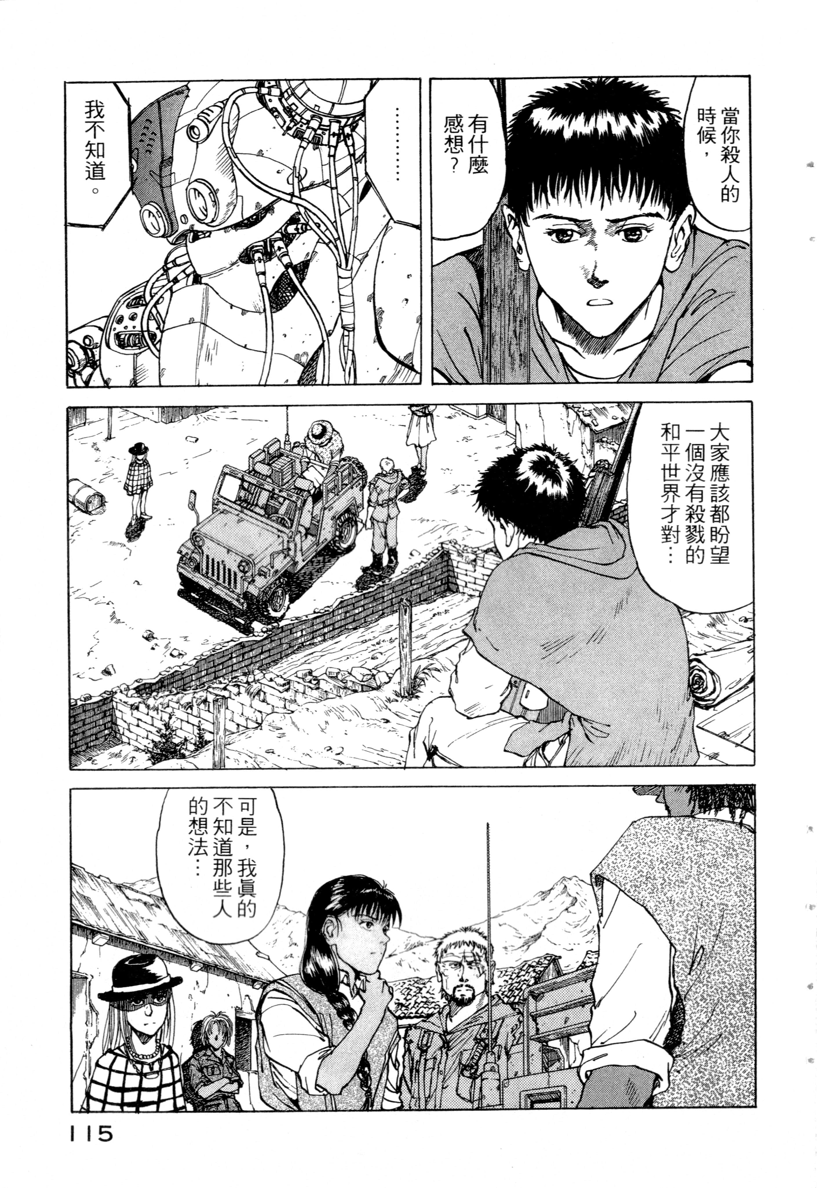 Page 117