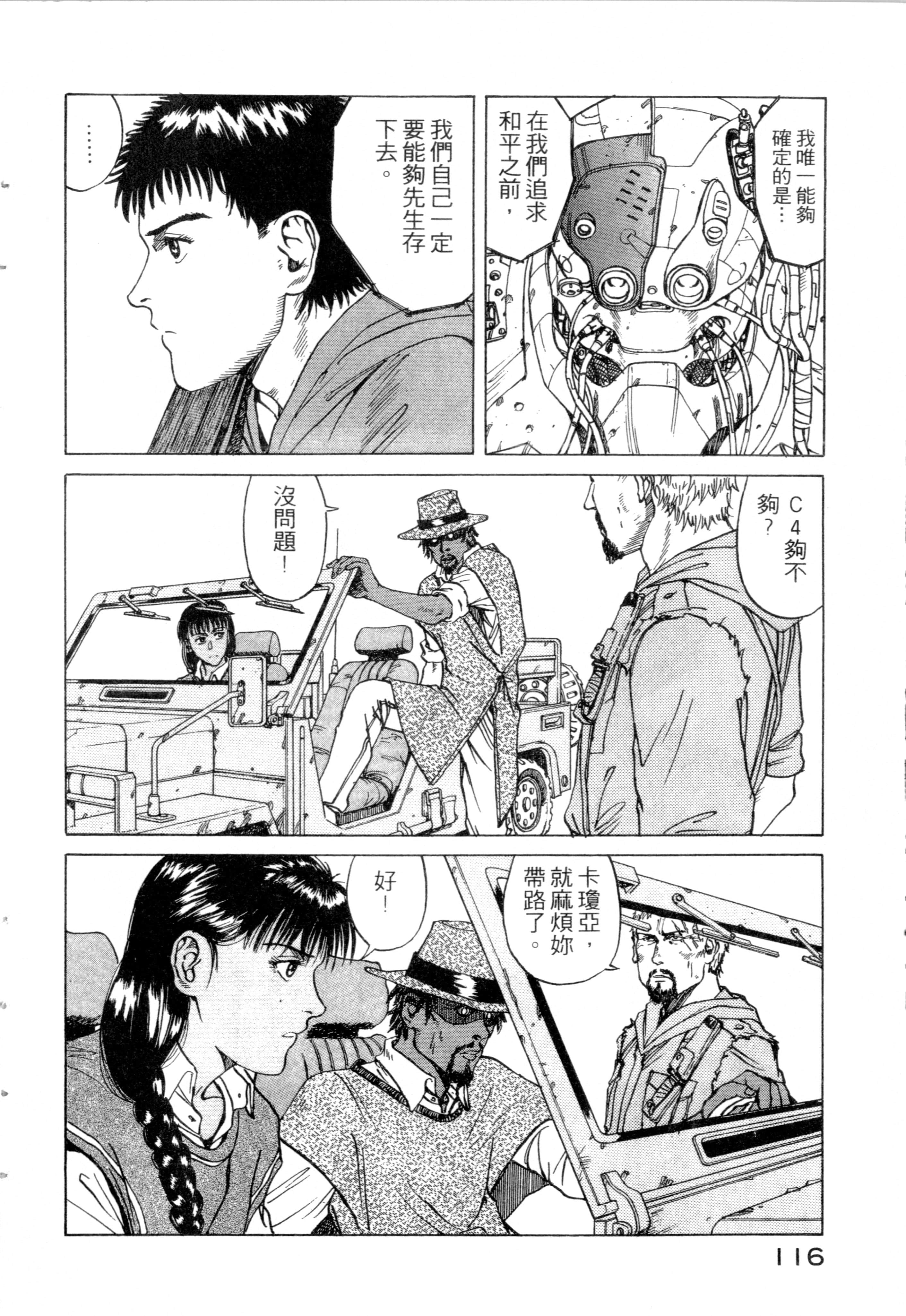 Page 118