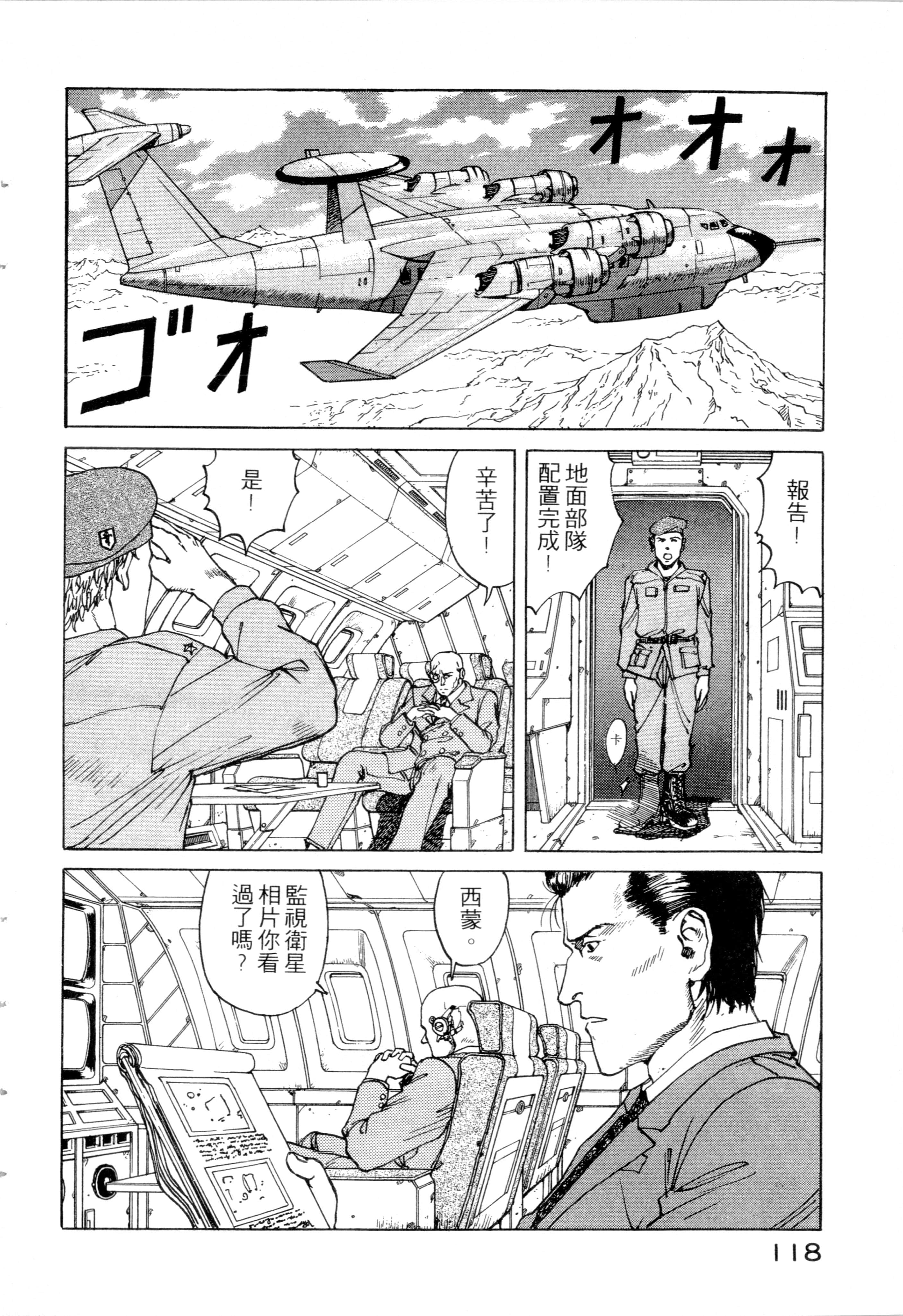 Page 120