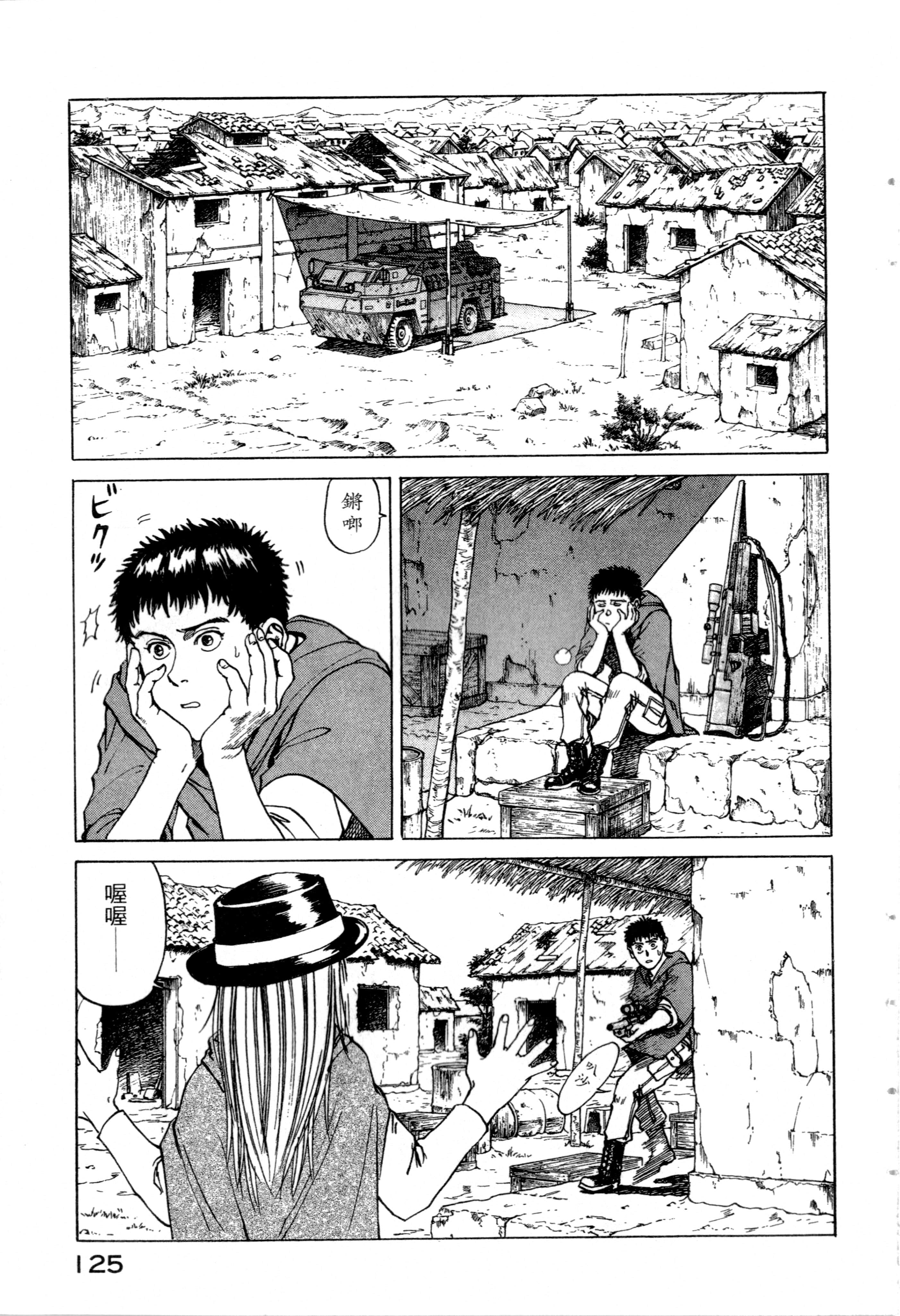 Page 127