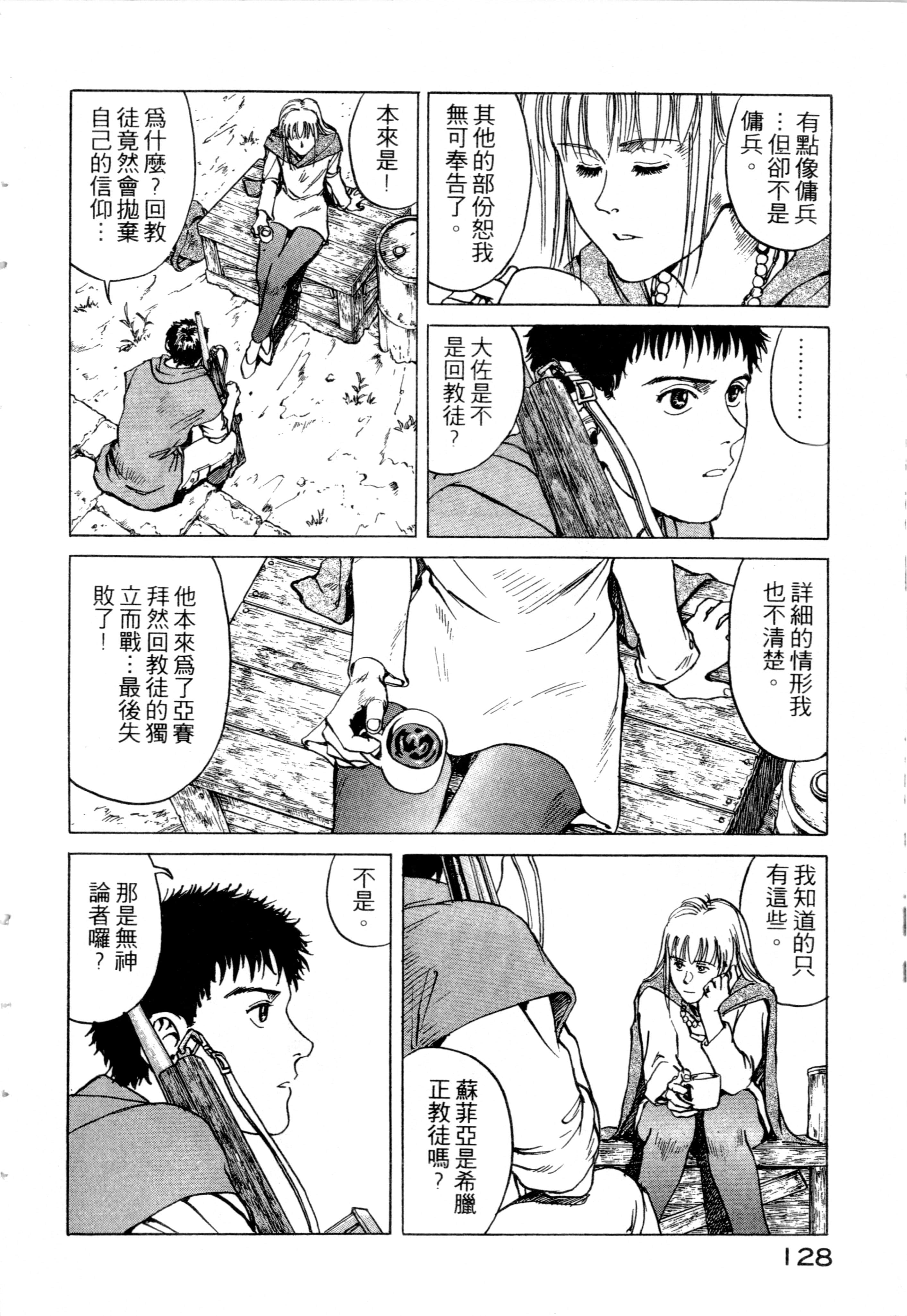 Page 130
