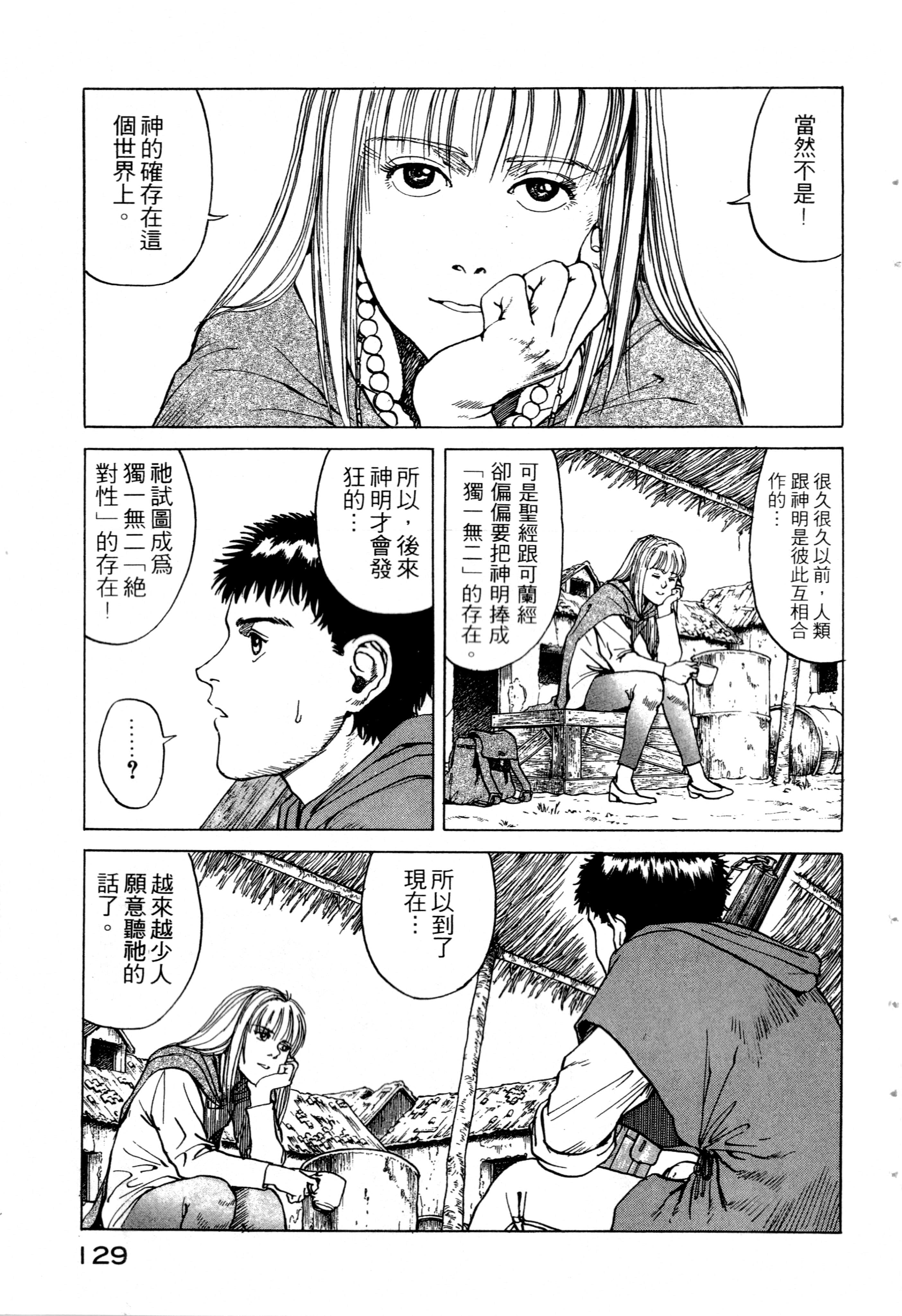 Page 131