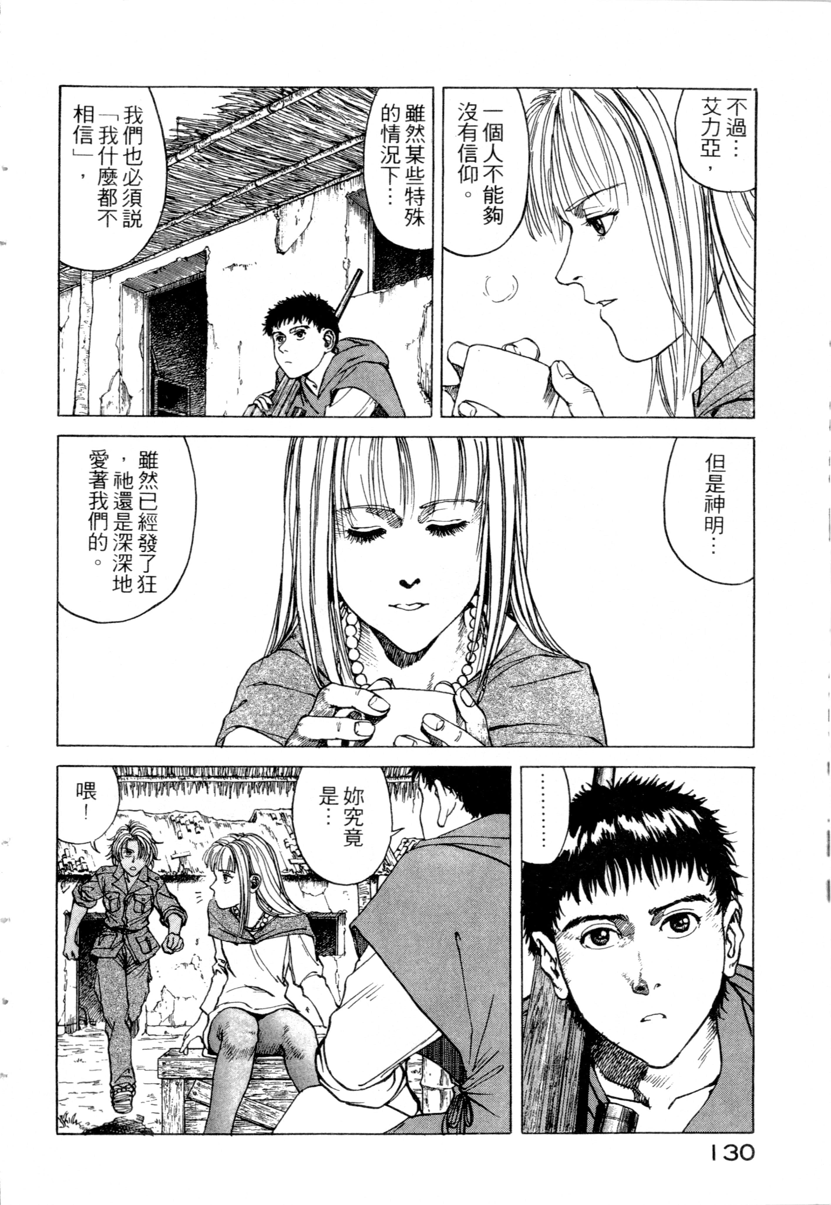 Page 132