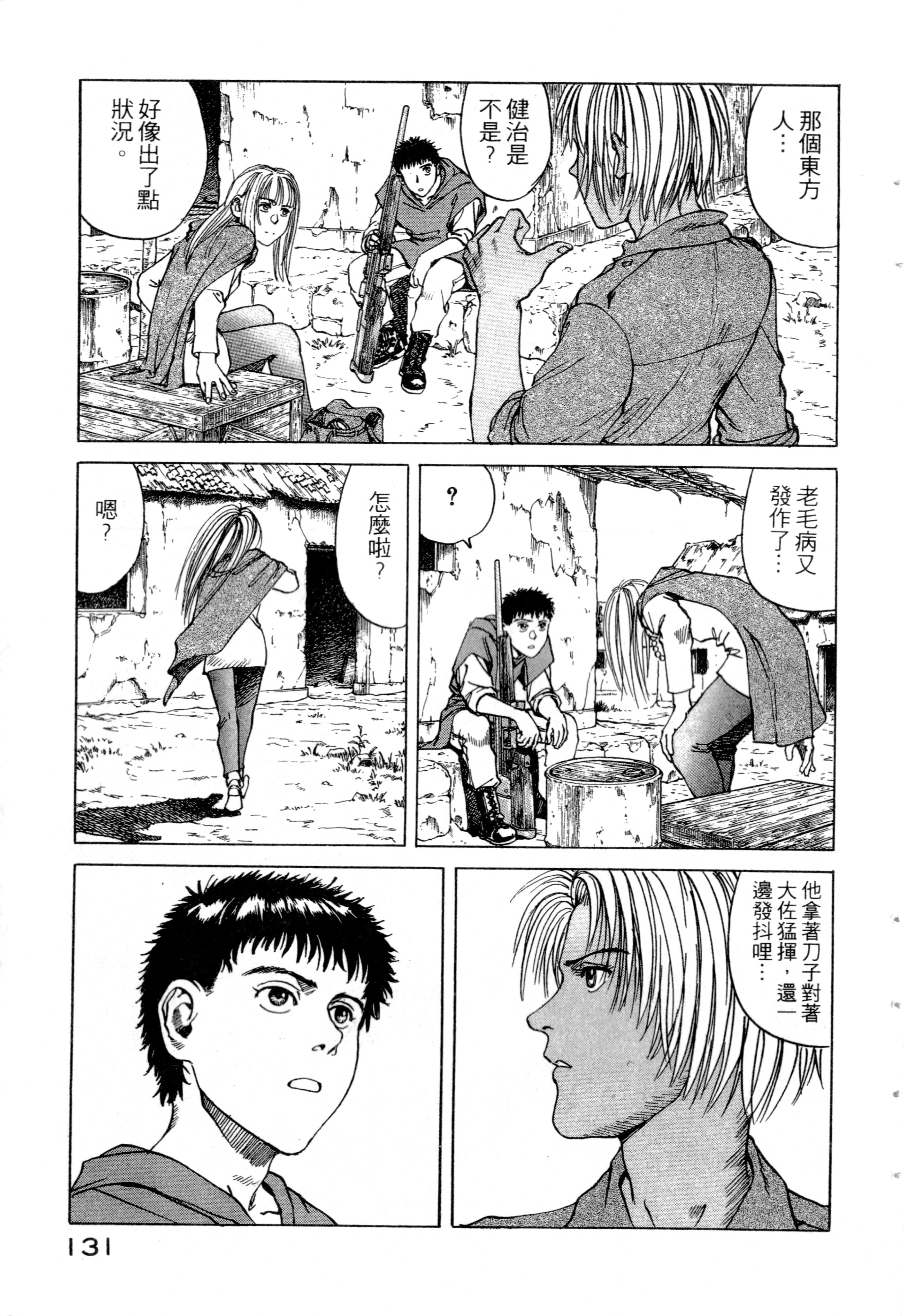 Page 133