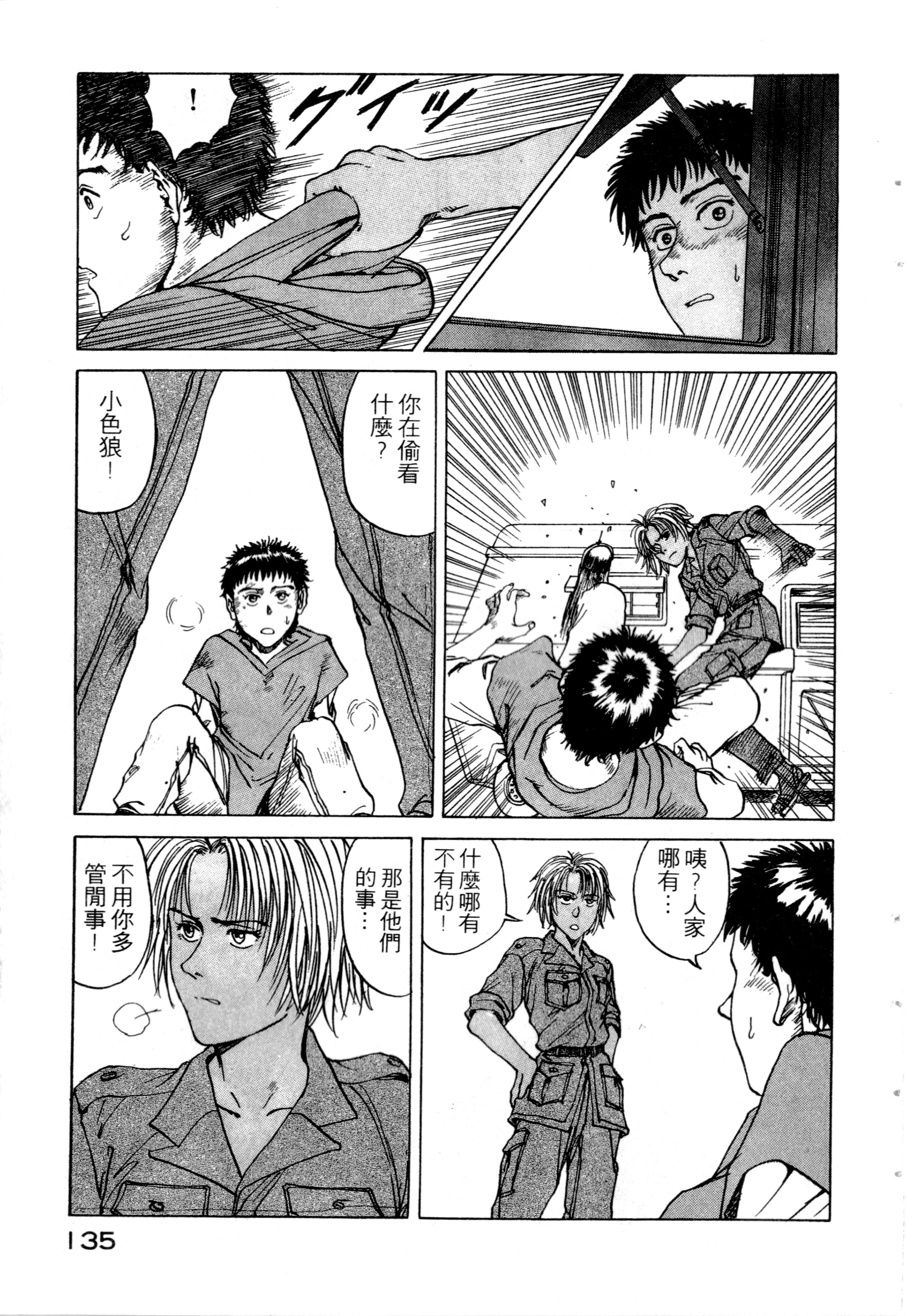 Page 137