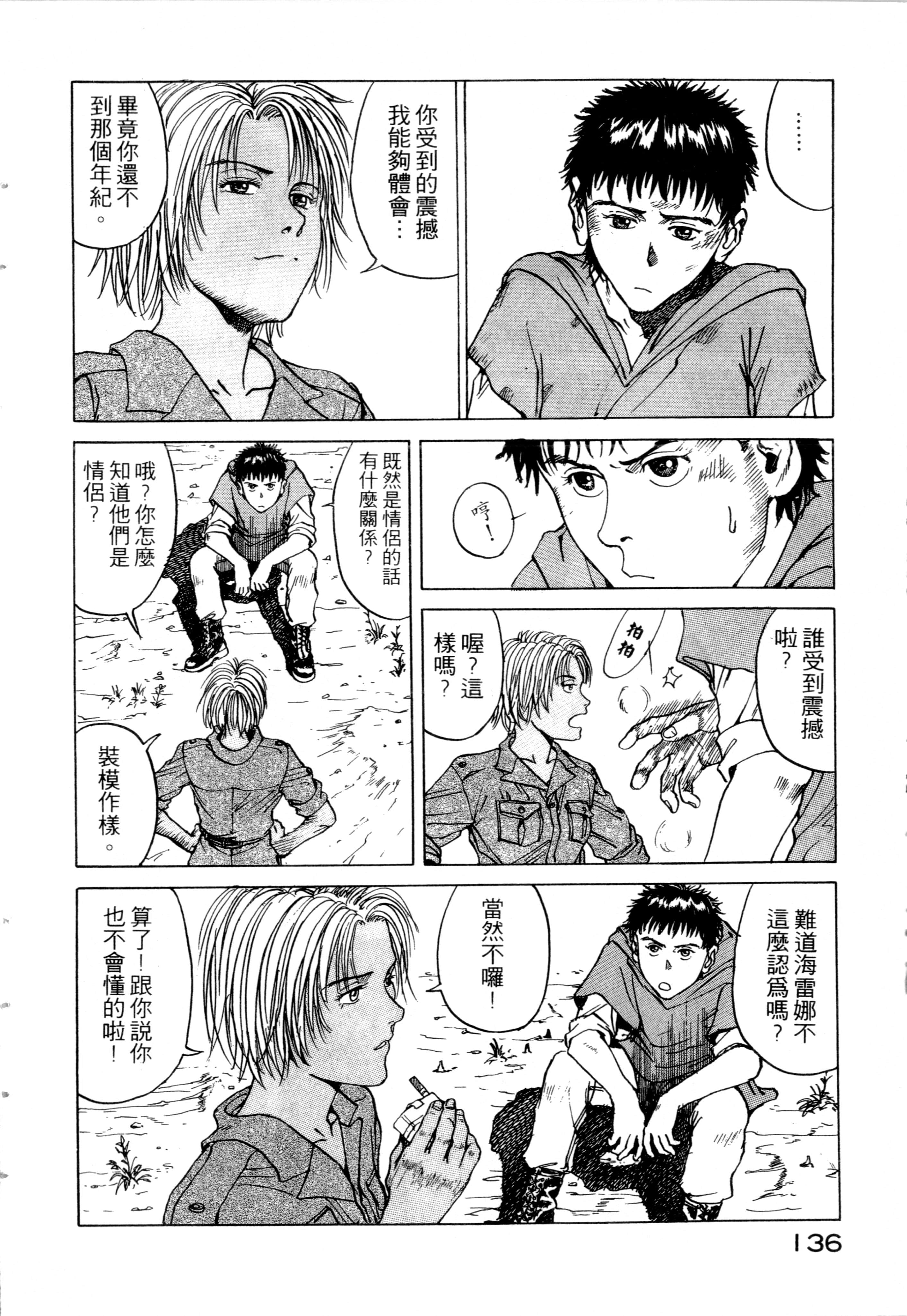 Page 138