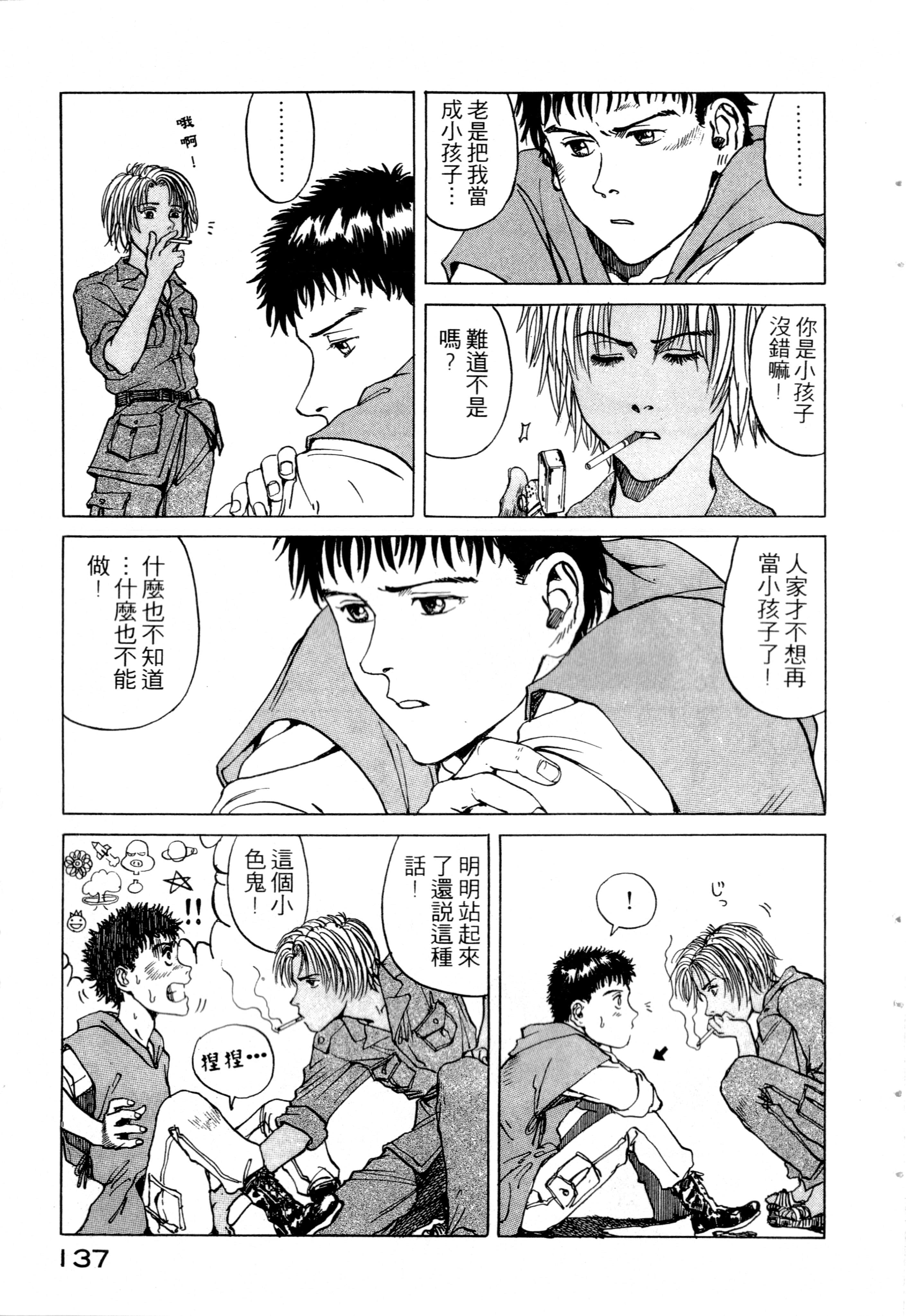 Page 139