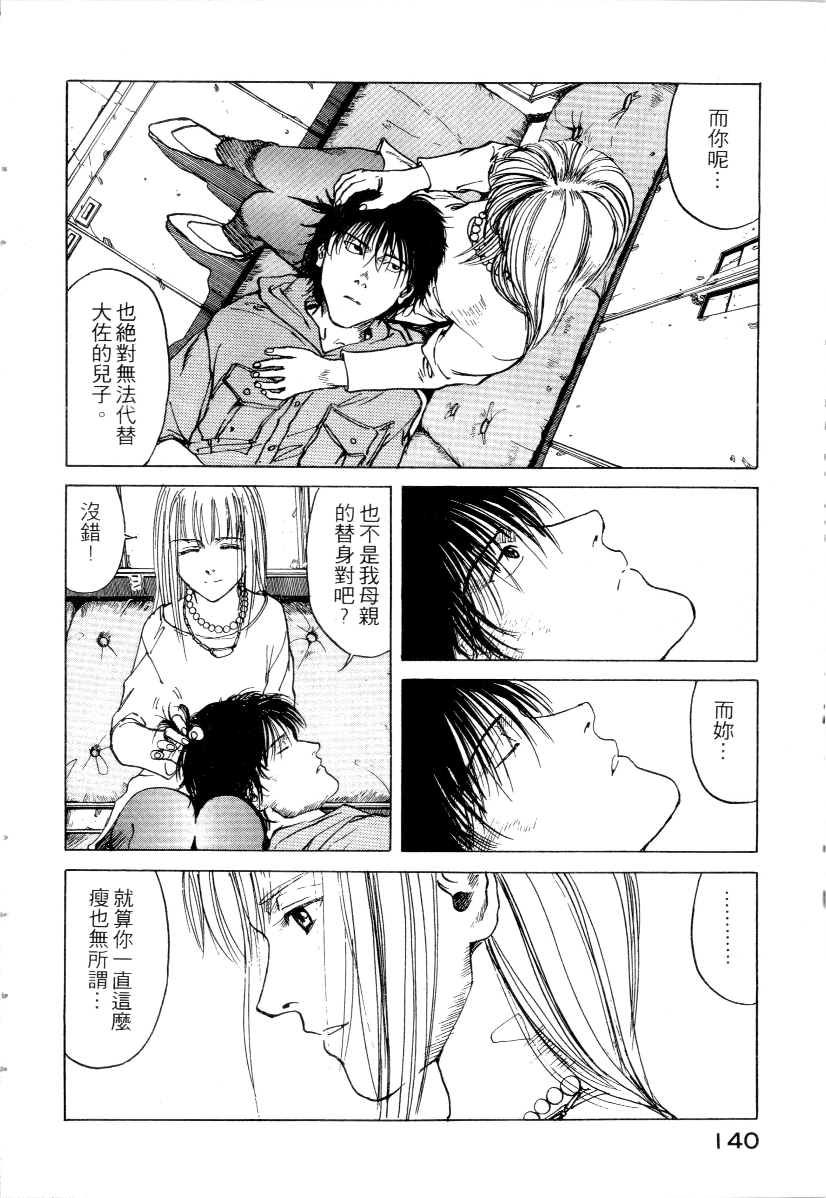 Page 142