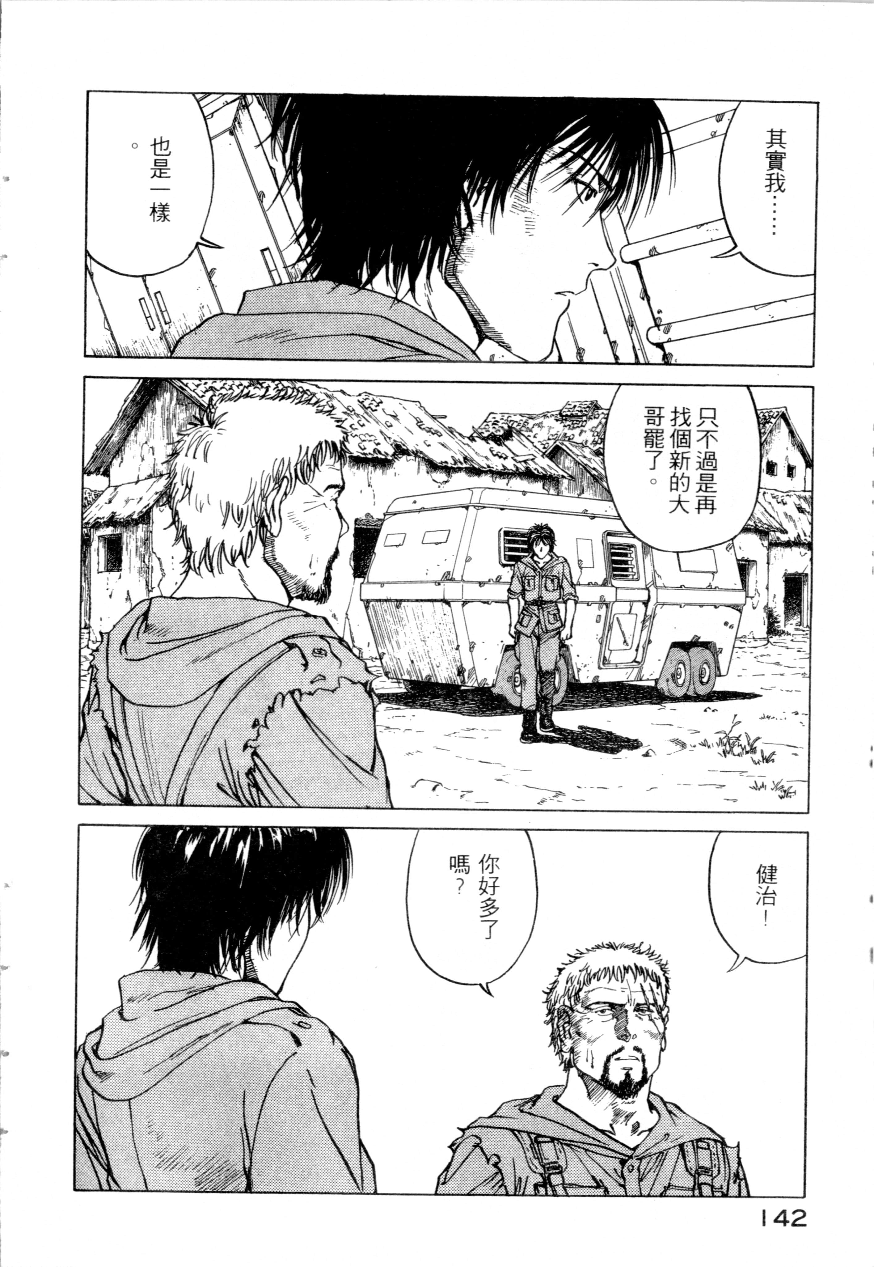 Page 144