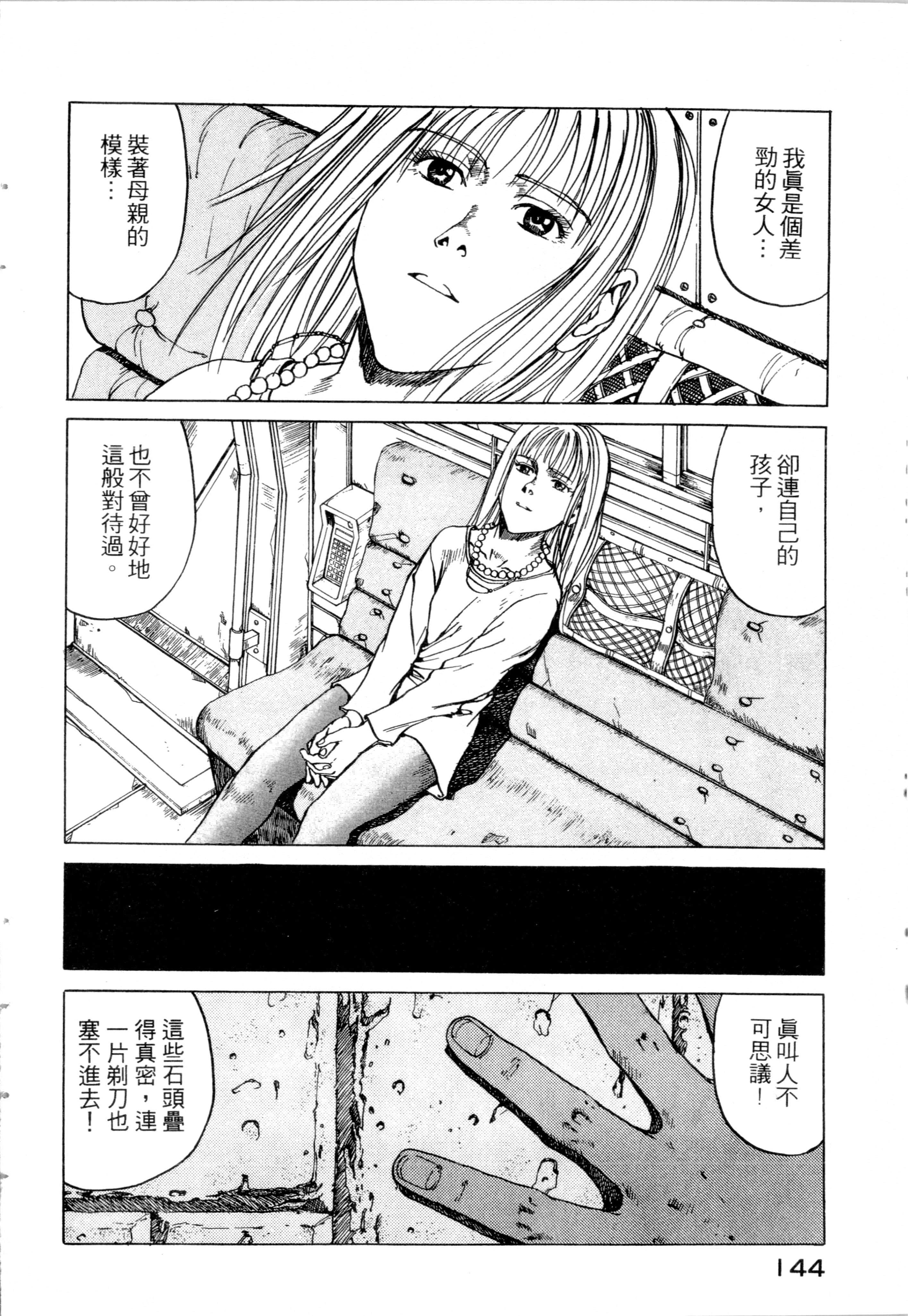 Page 146