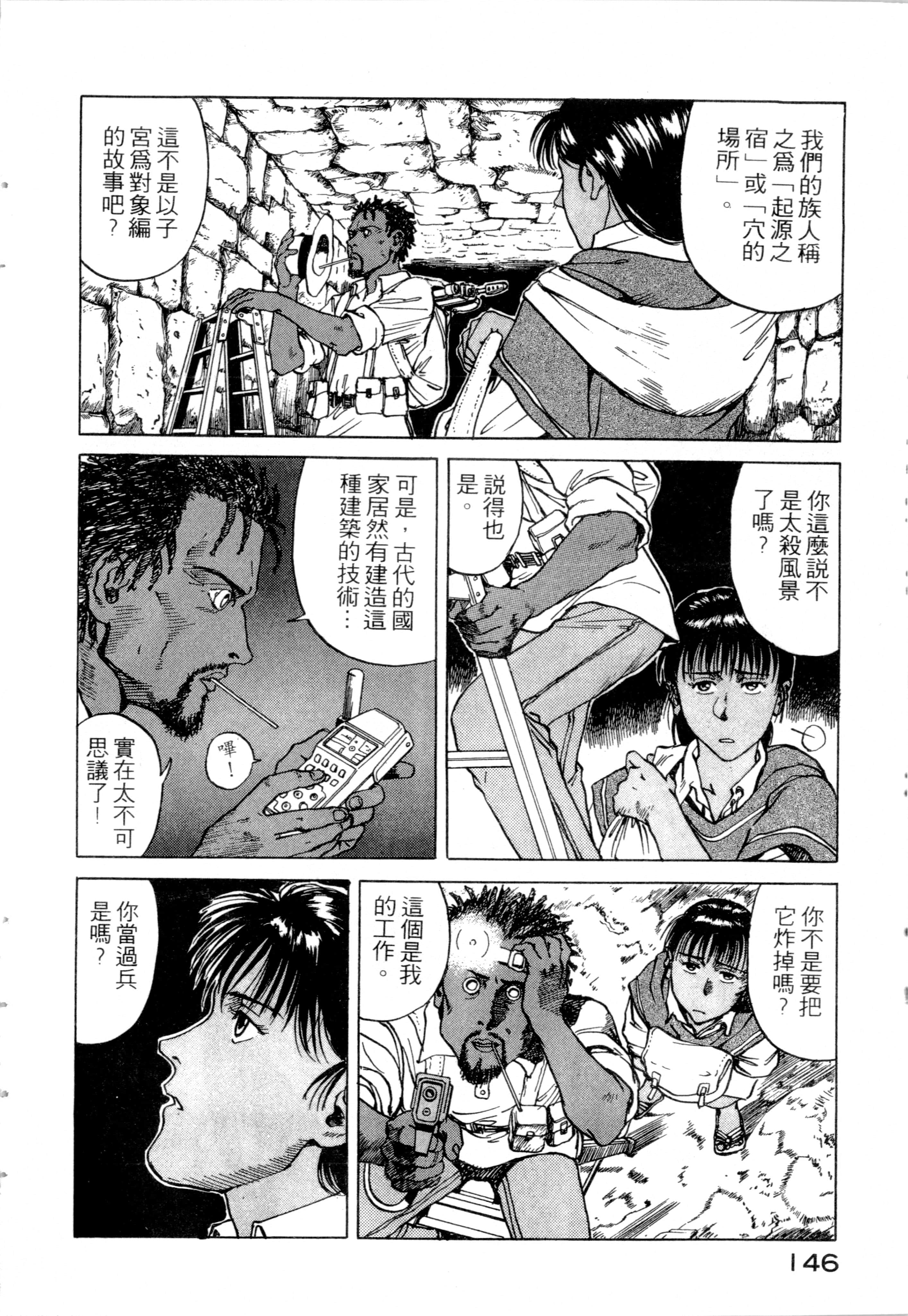 Page 148
