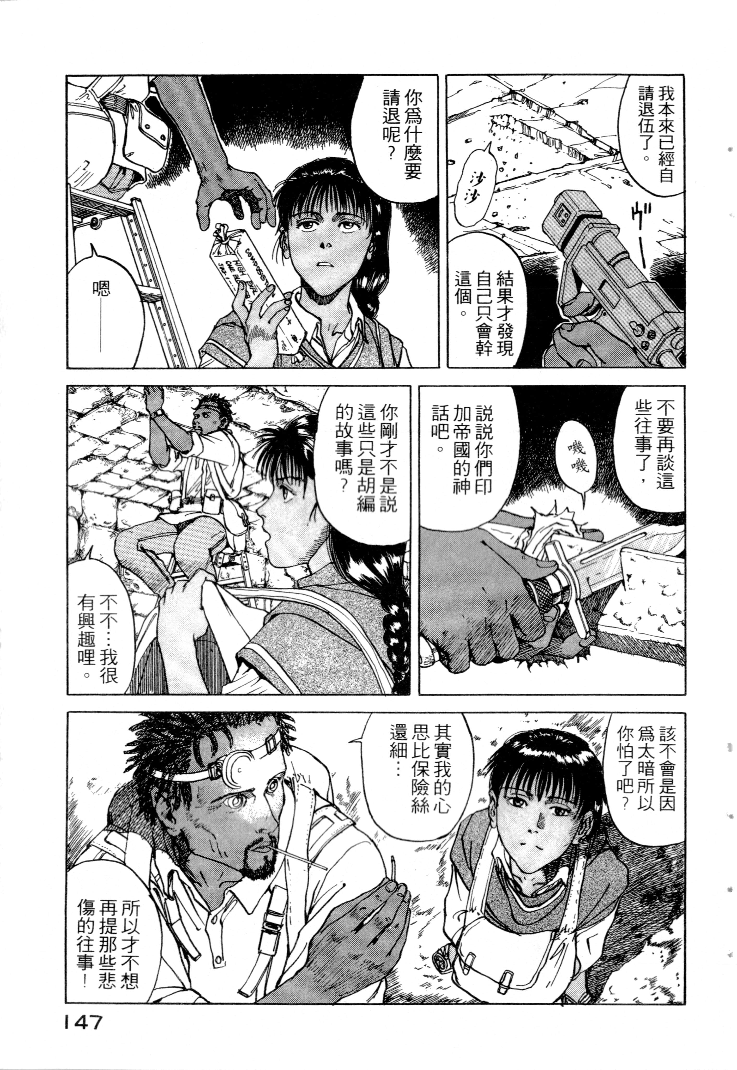 Page 149