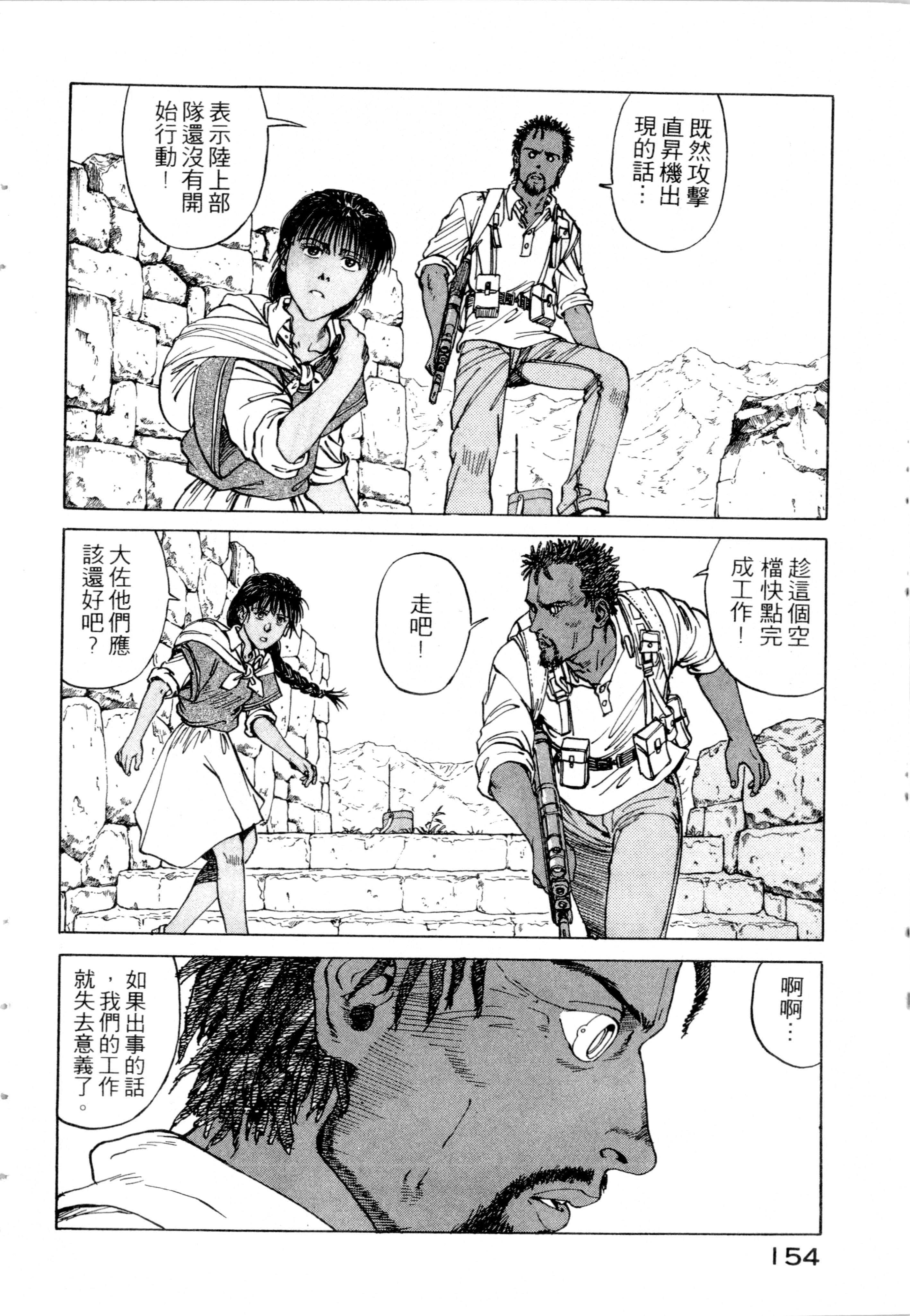 Page 156