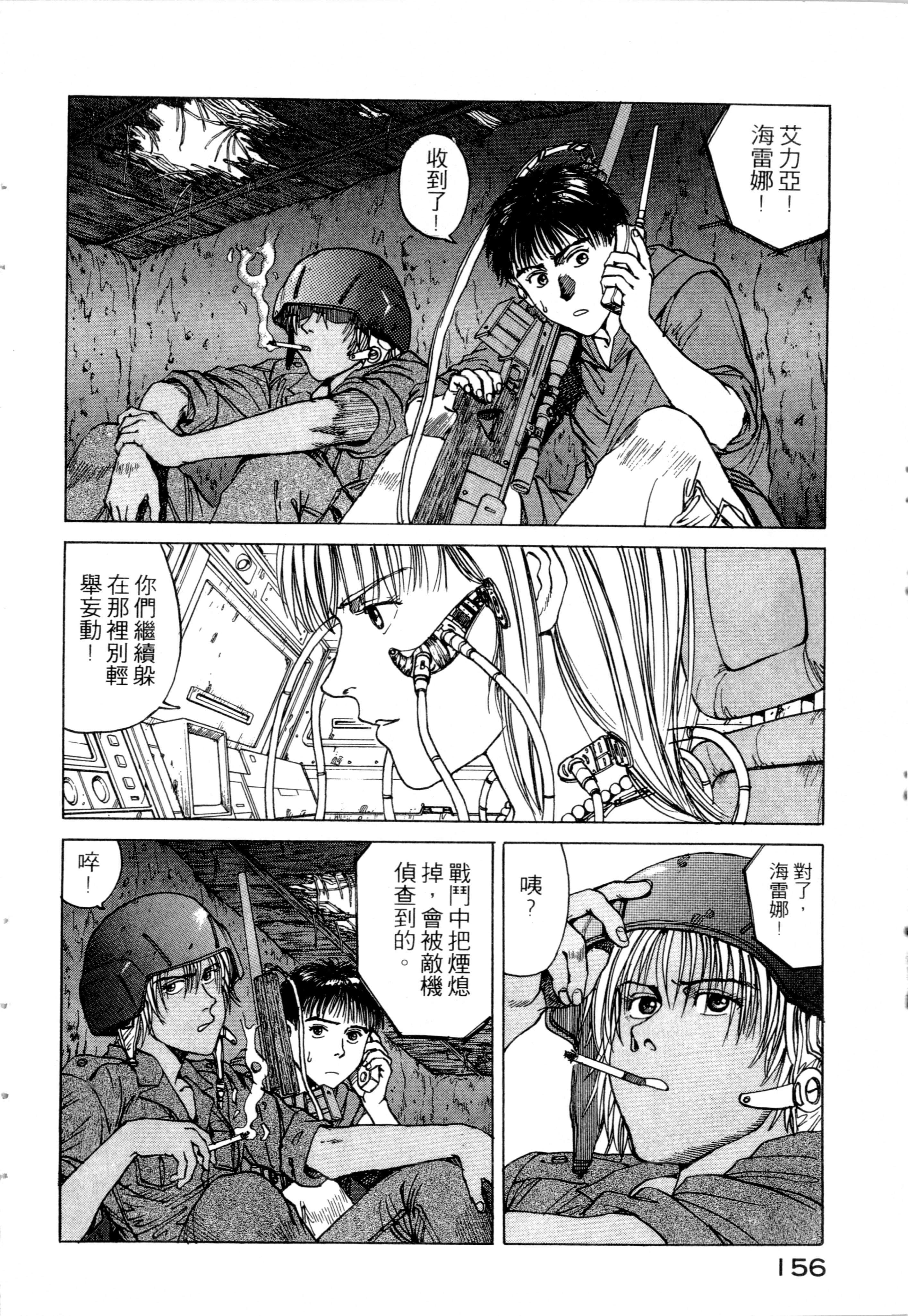 Page 158