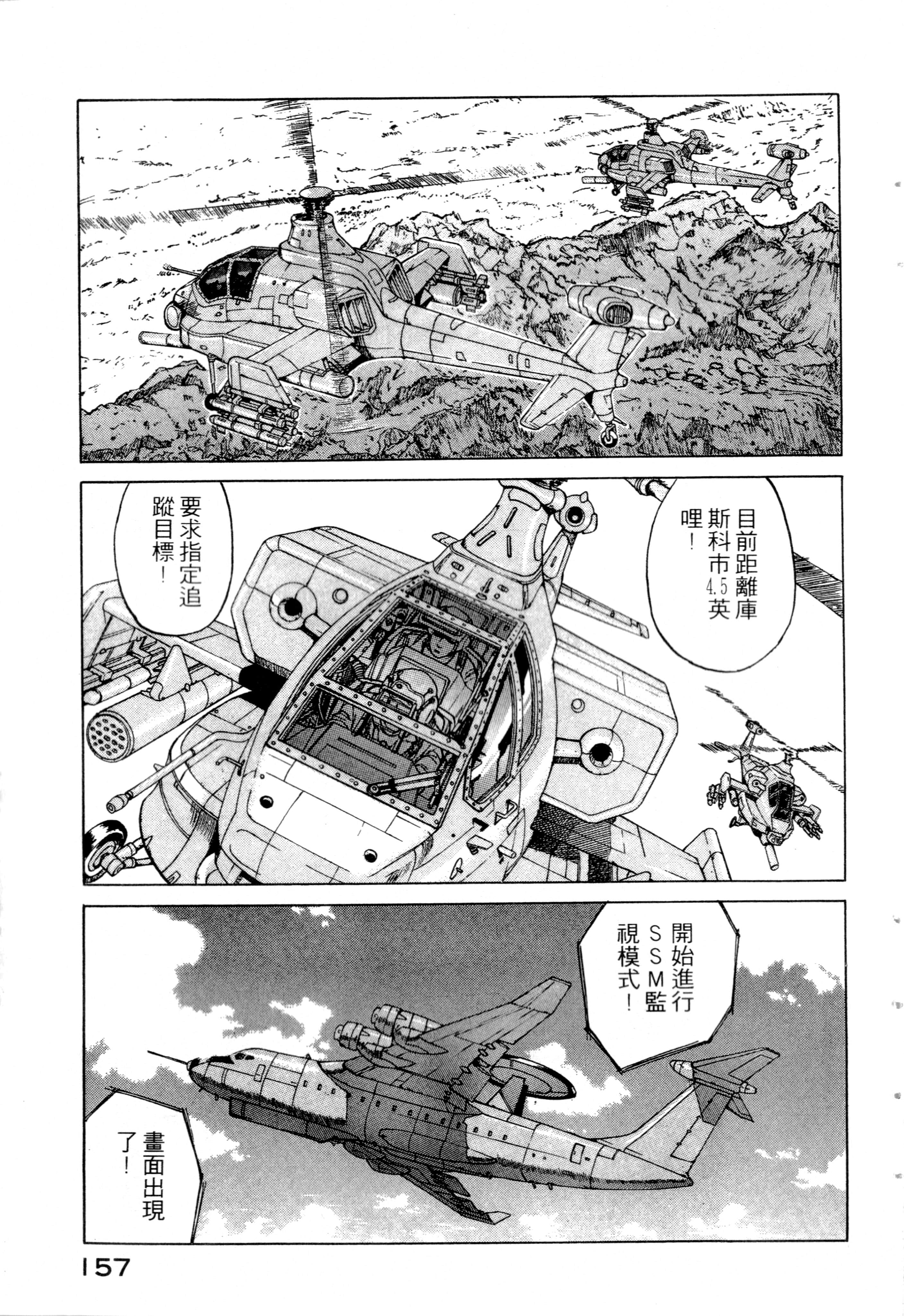 Page 159