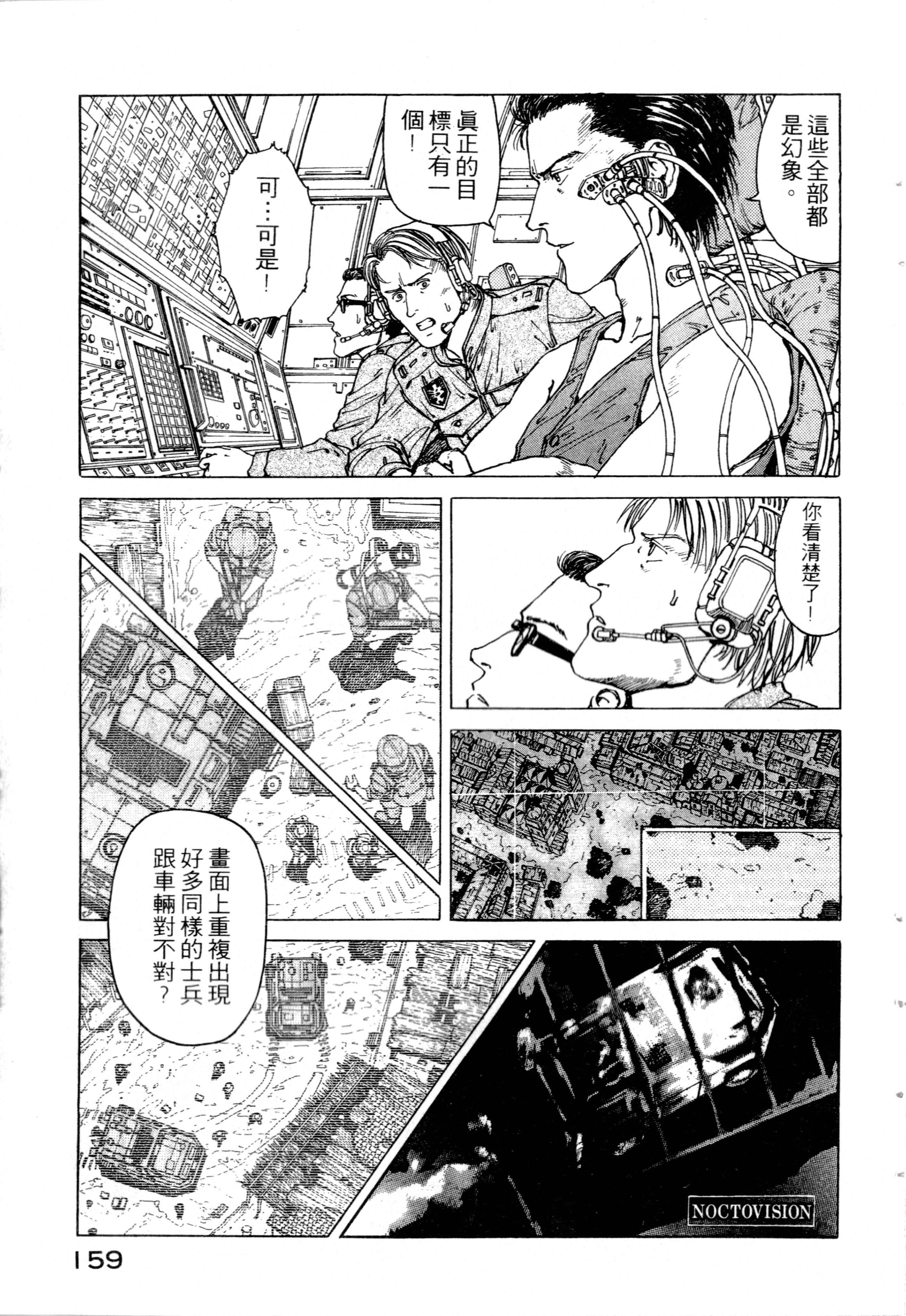 Page 161