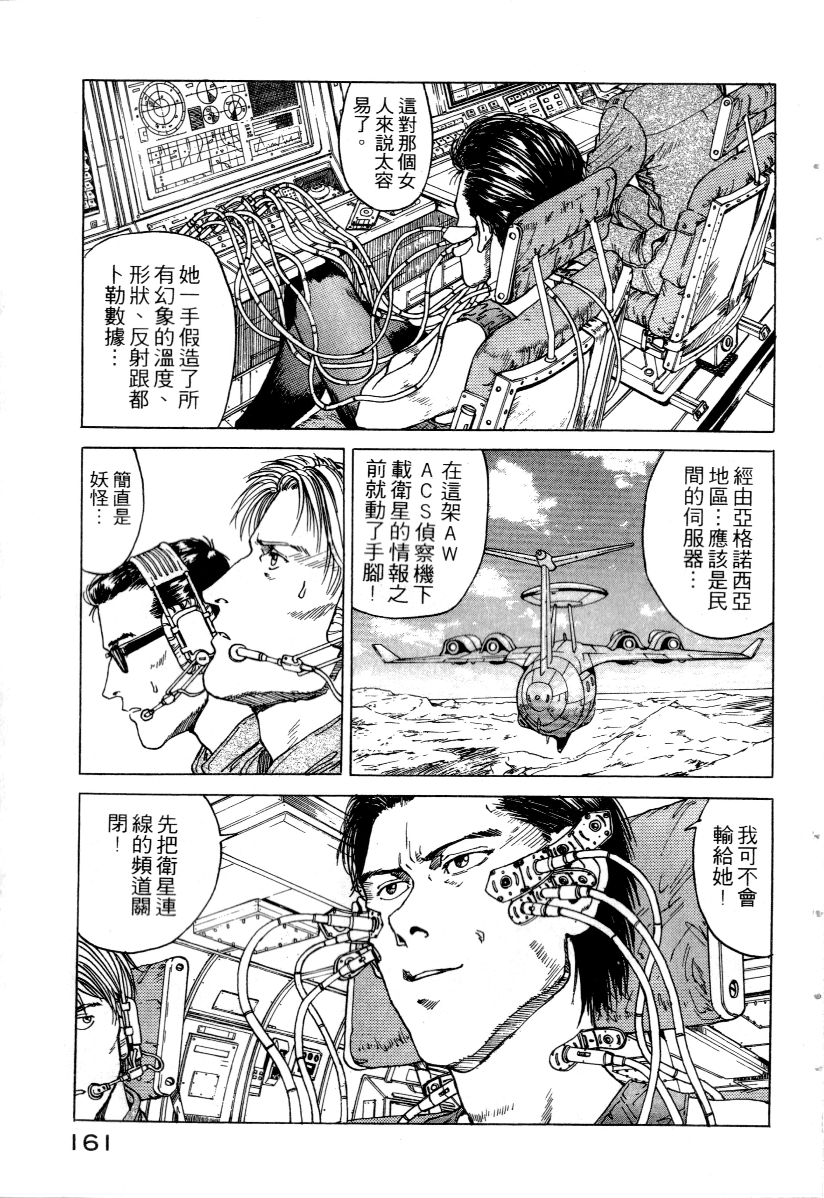Page 163