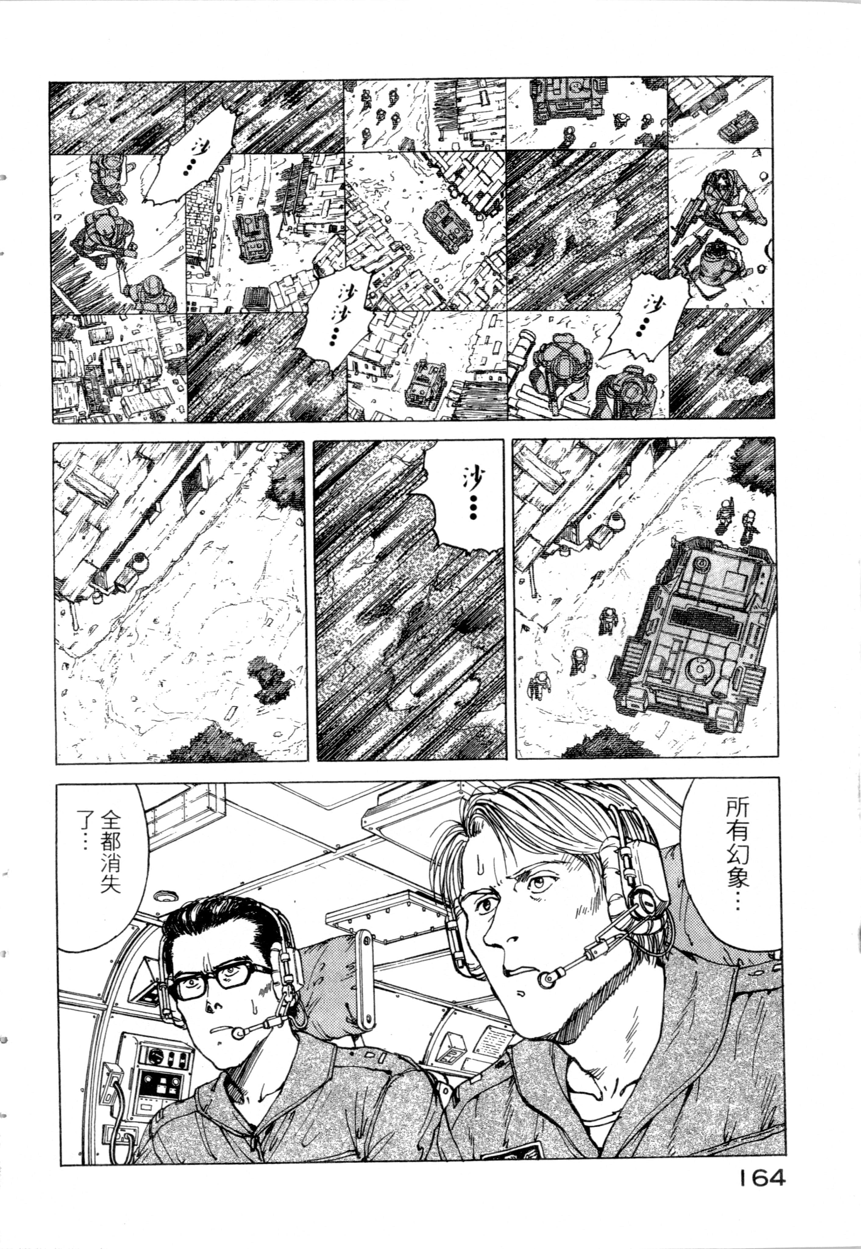 Page 166