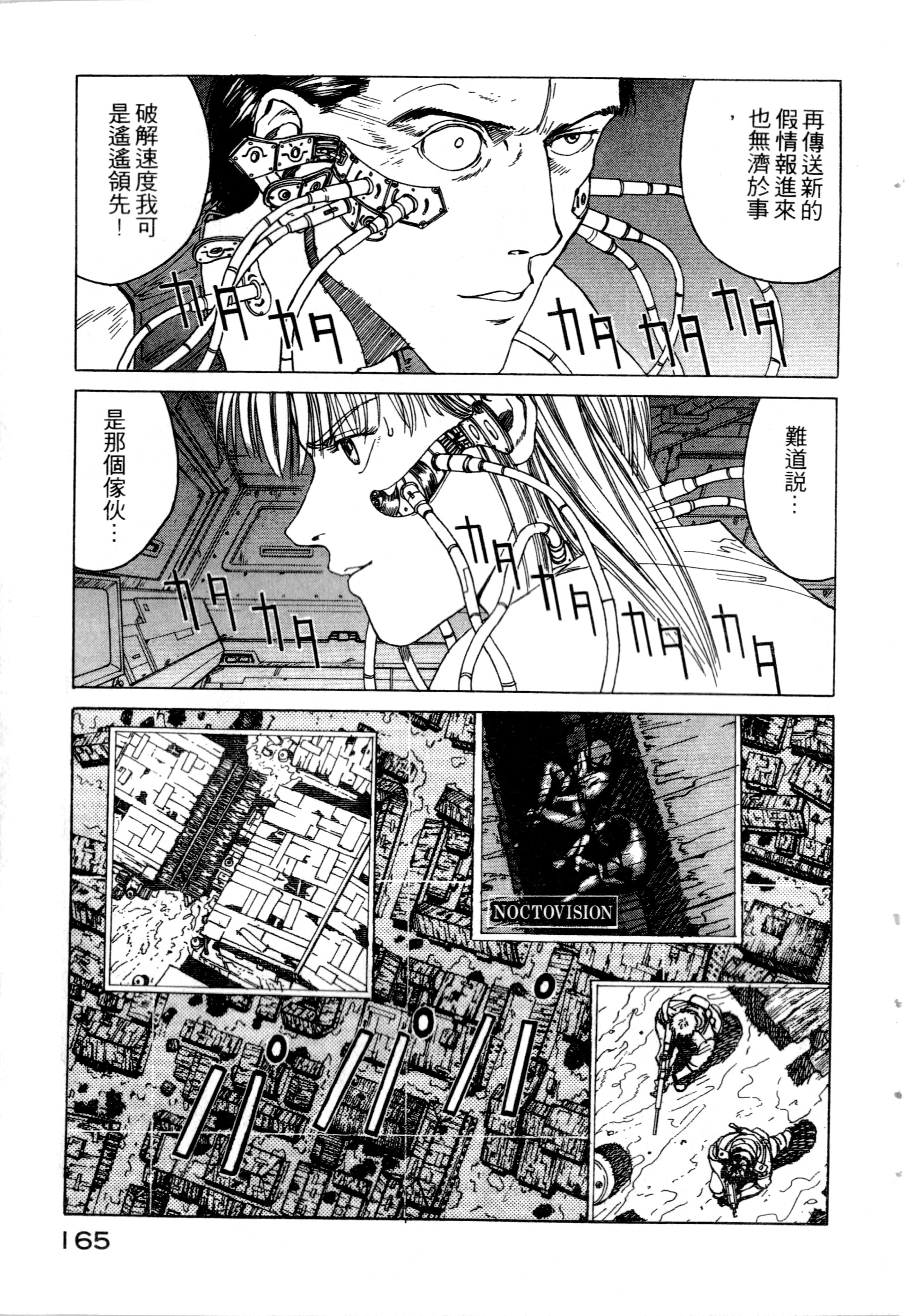 Page 167