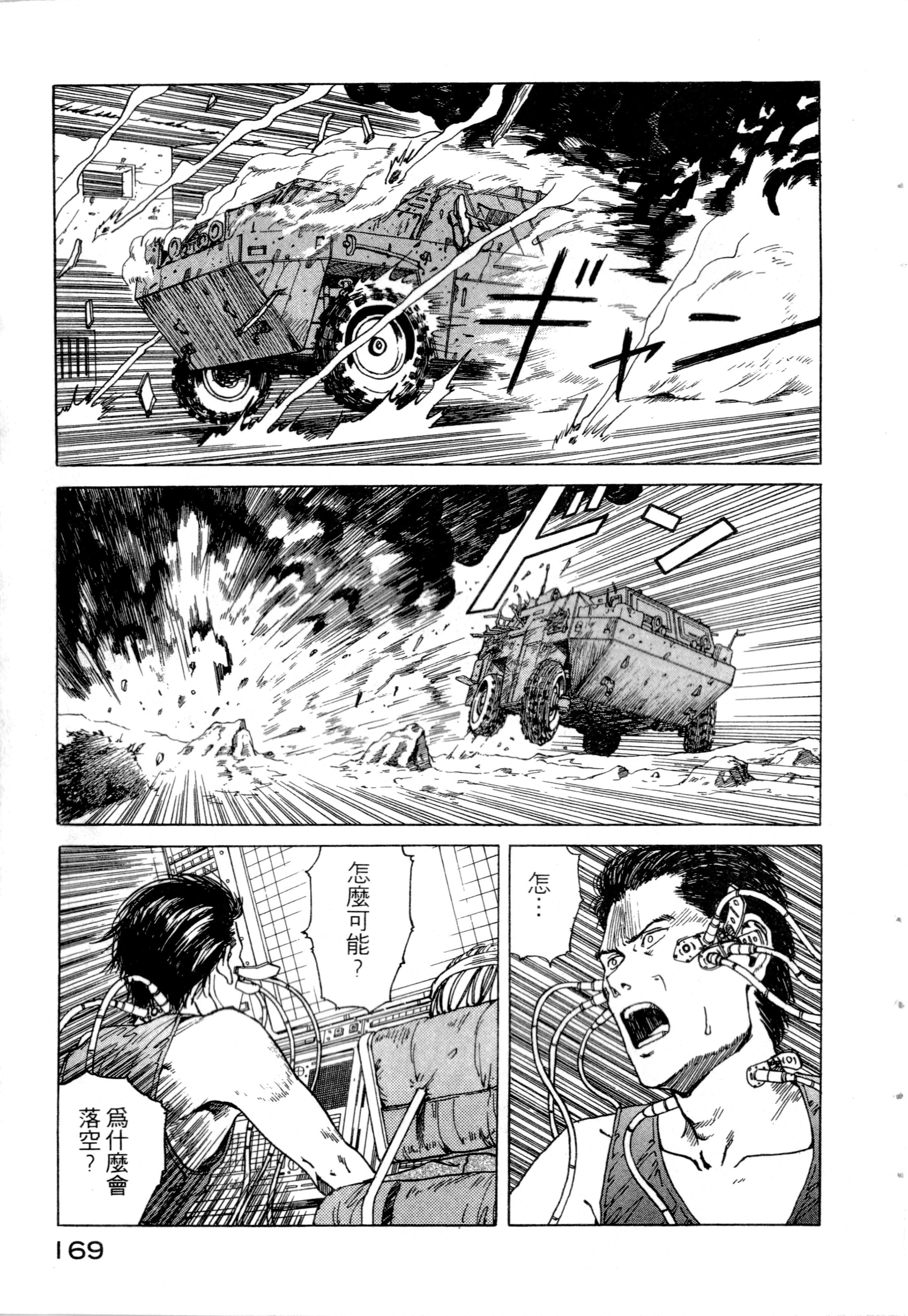 Page 171