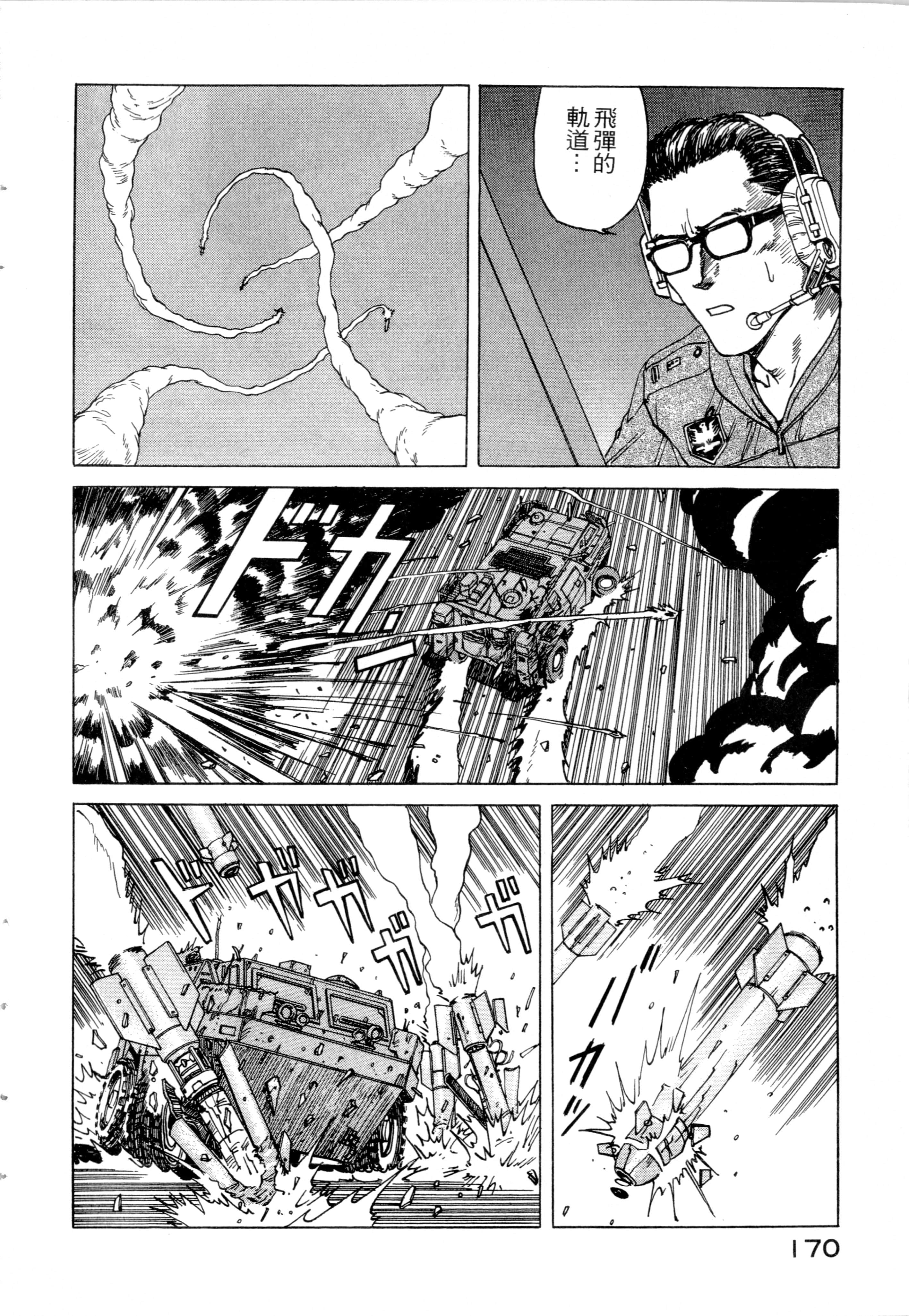 Page 172