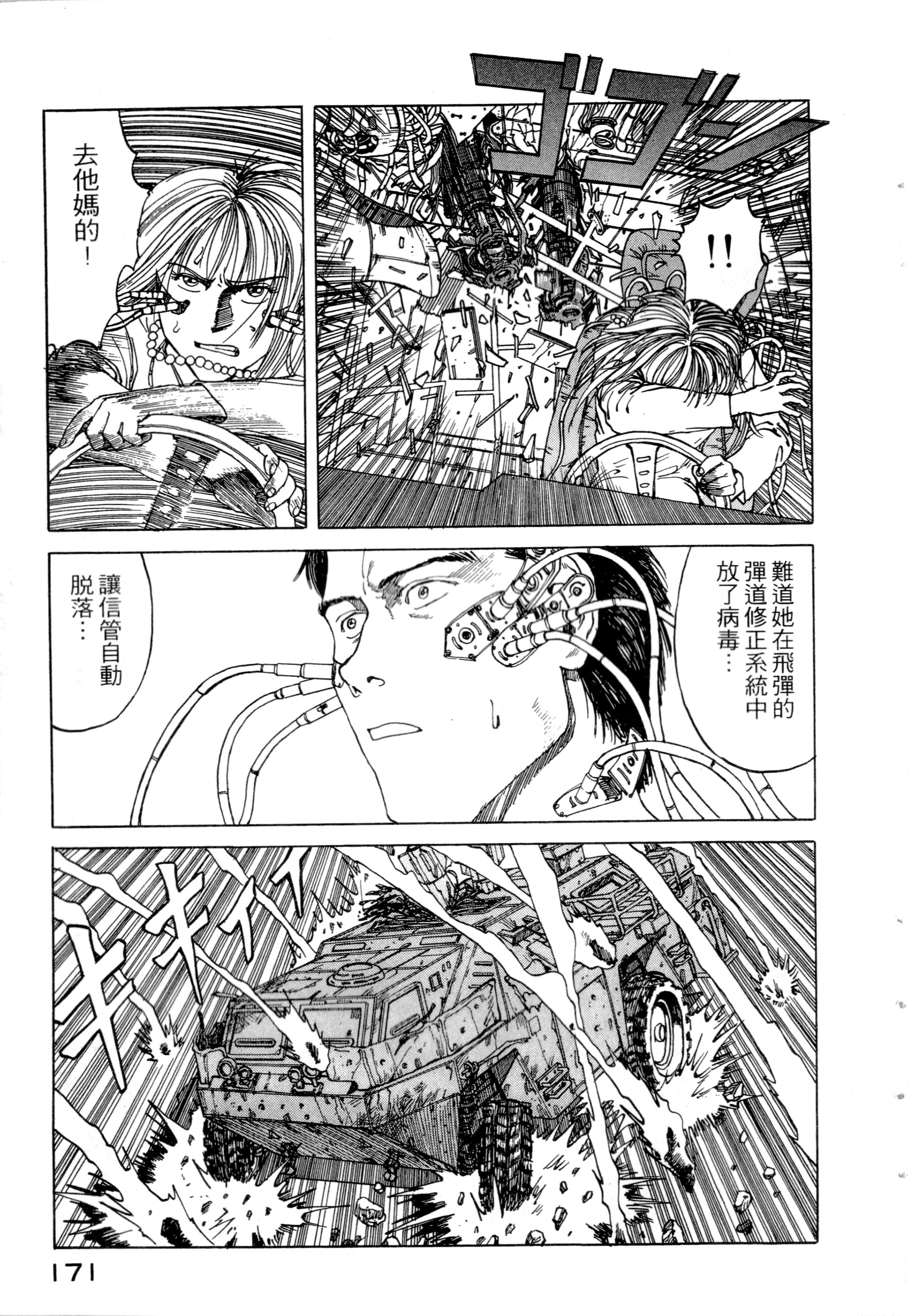 Page 173
