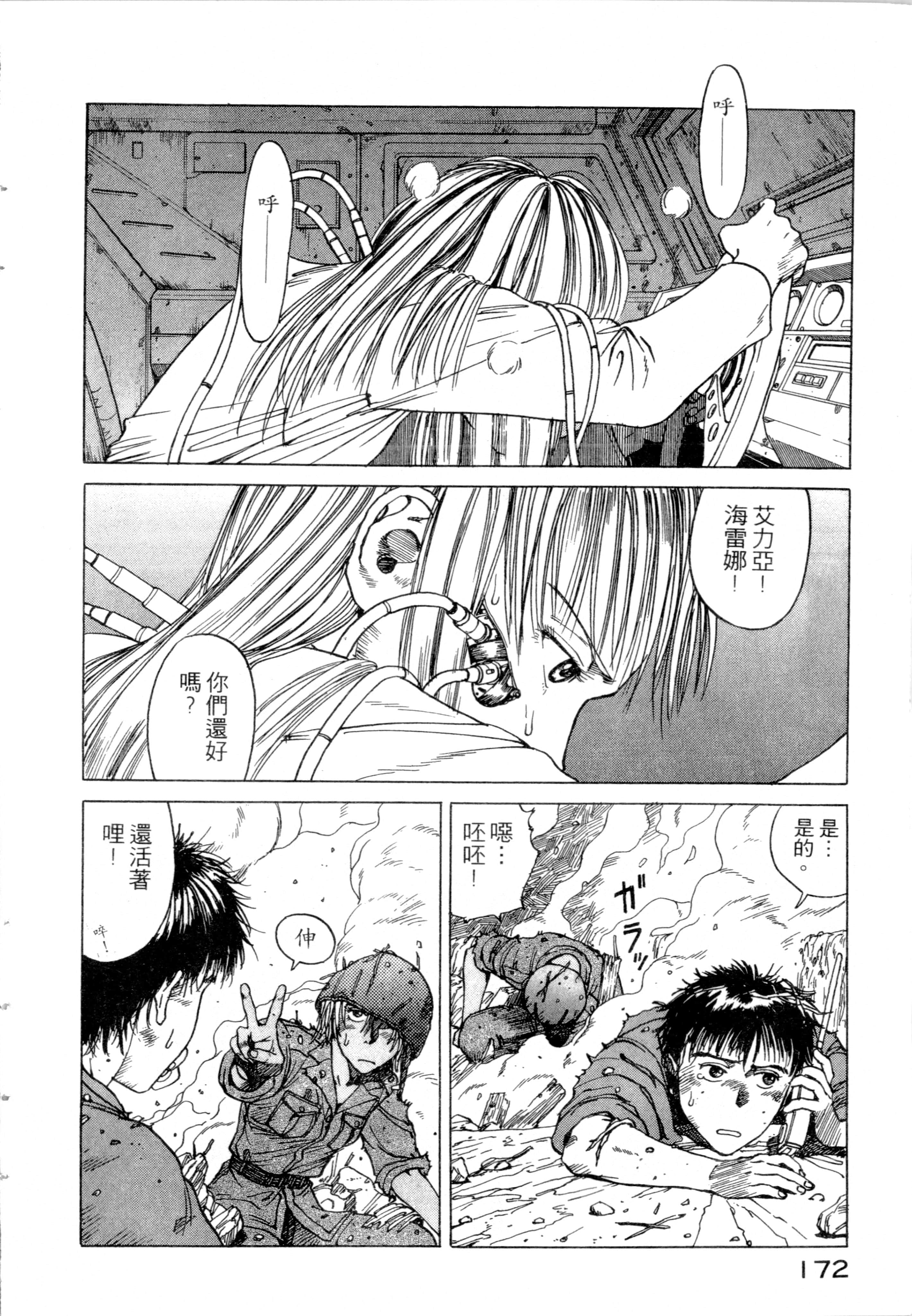 Page 174