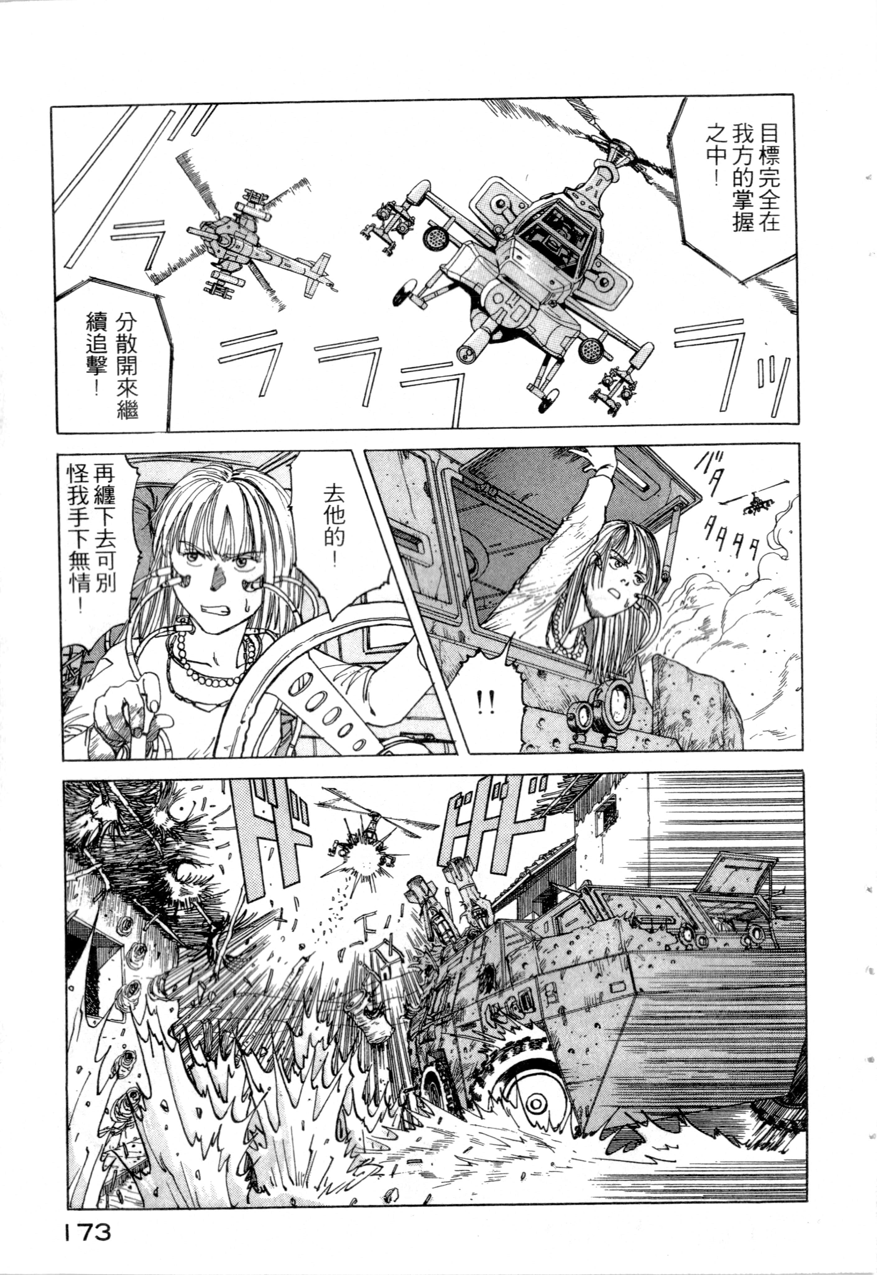 Page 175