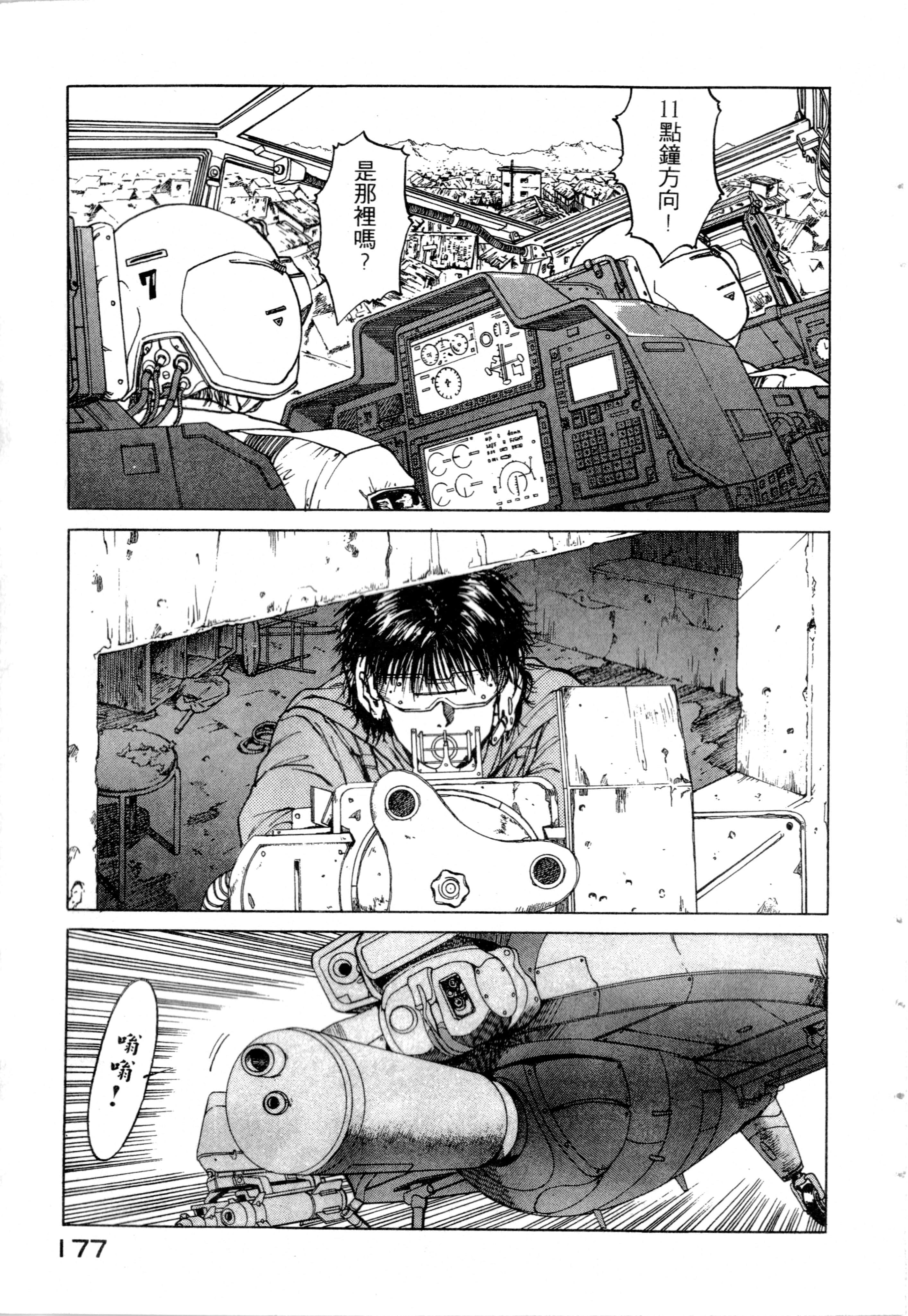 Page 179