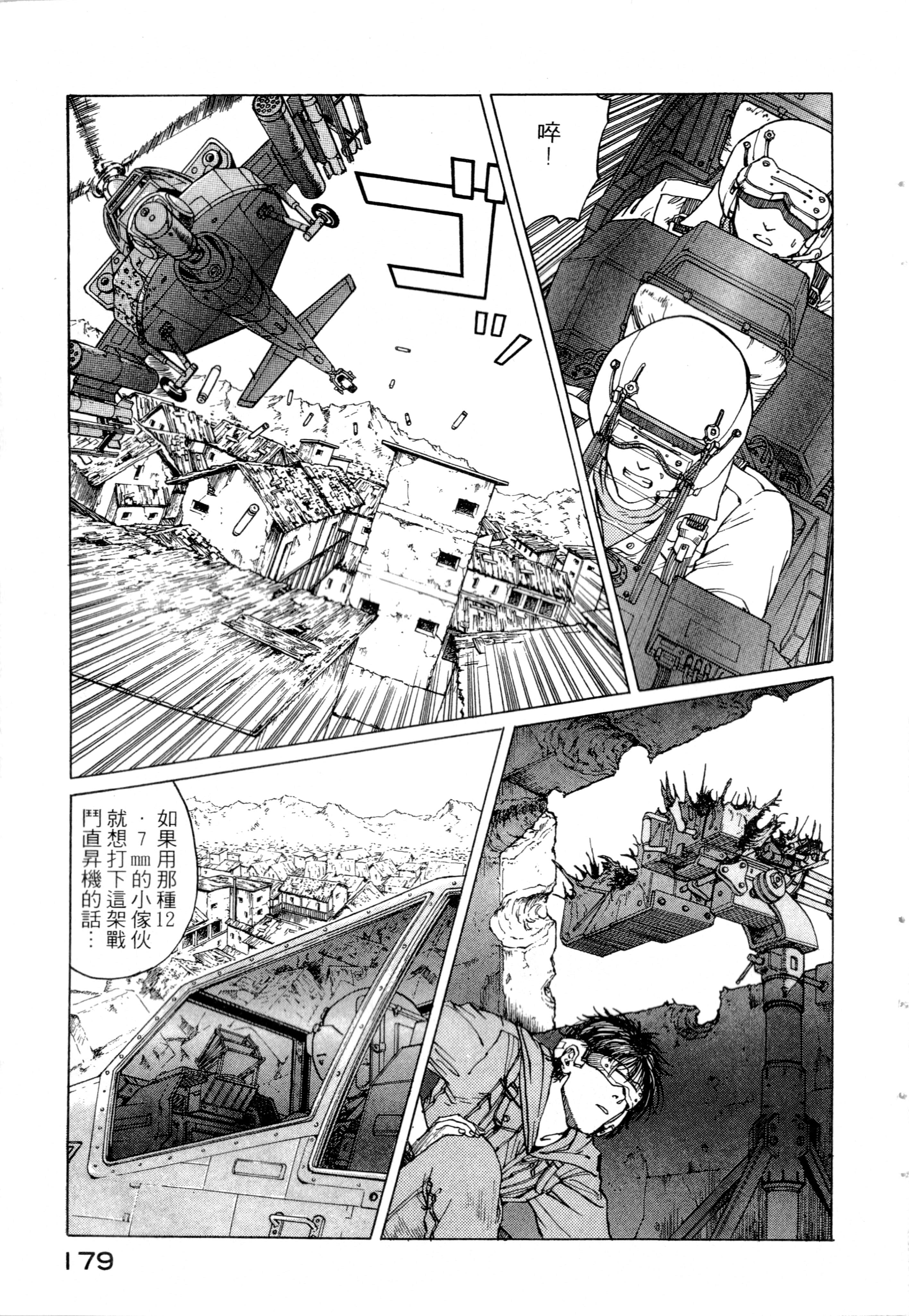 Page 181