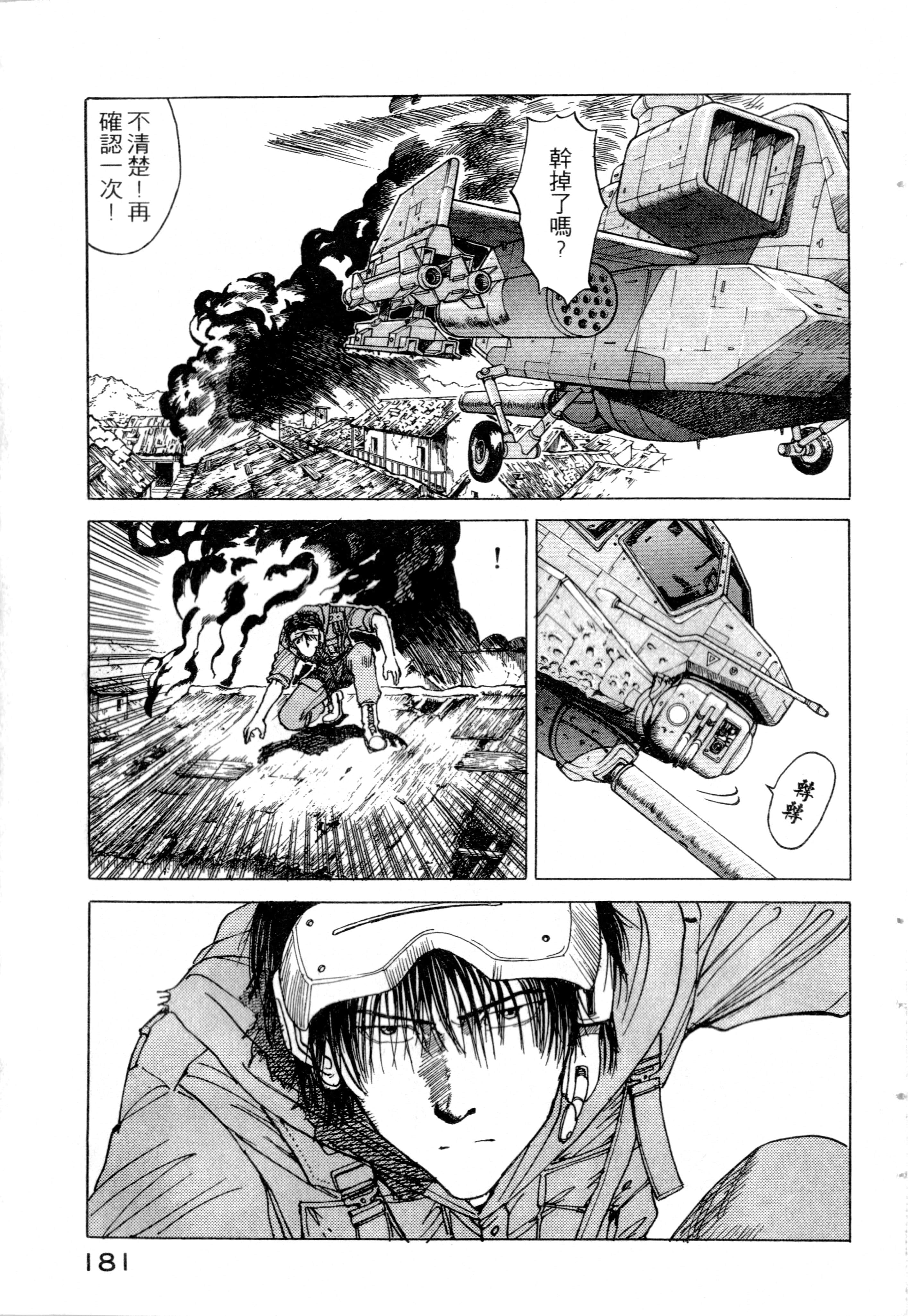 Page 183