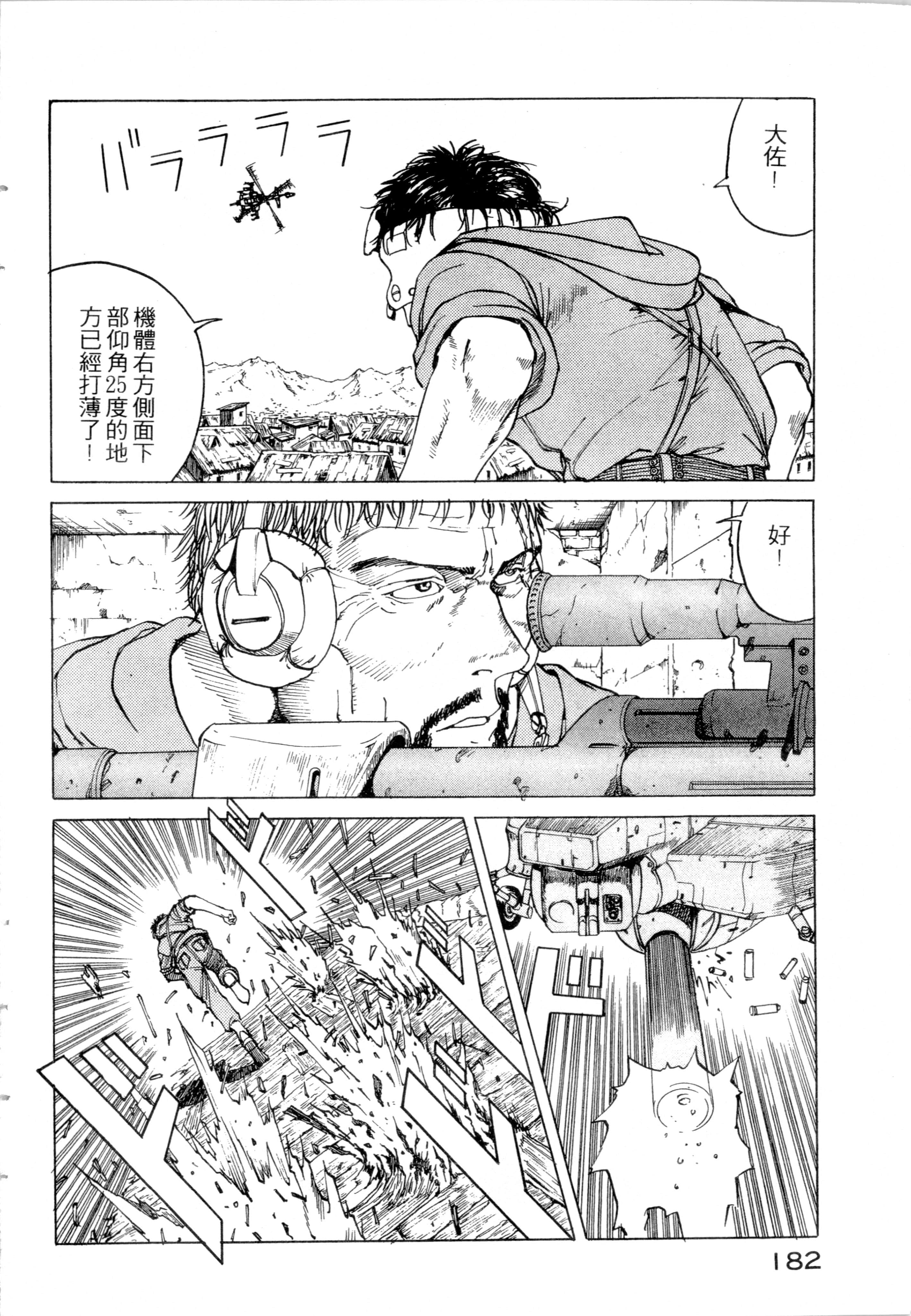 Page 184