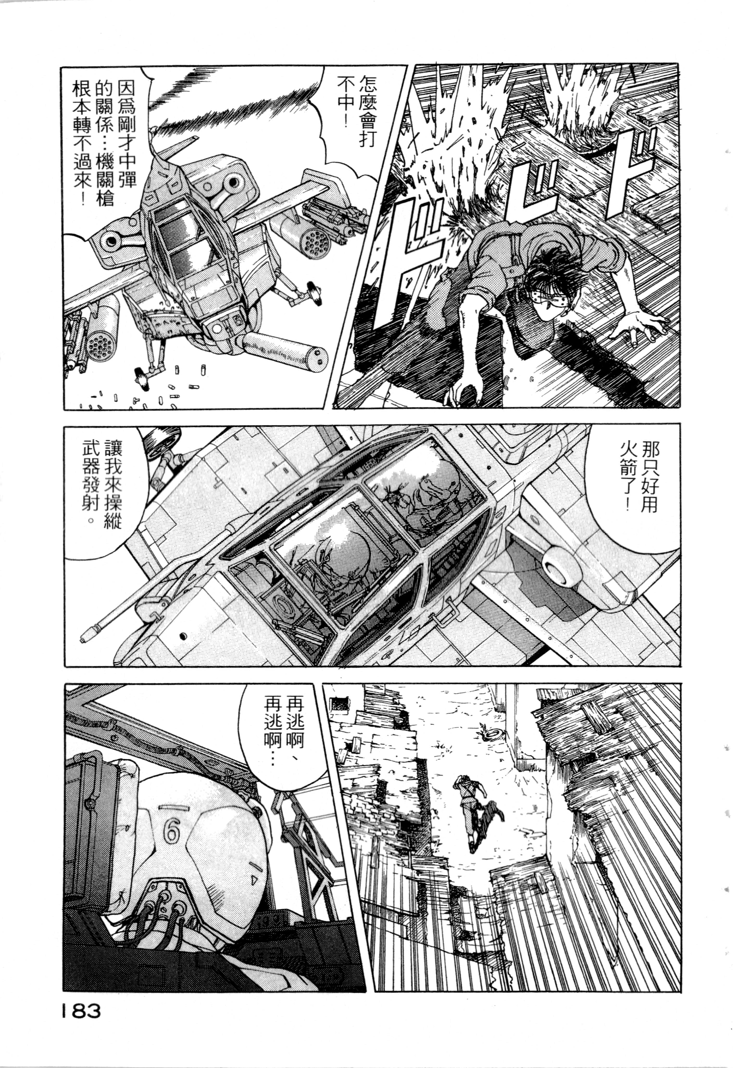 Page 185