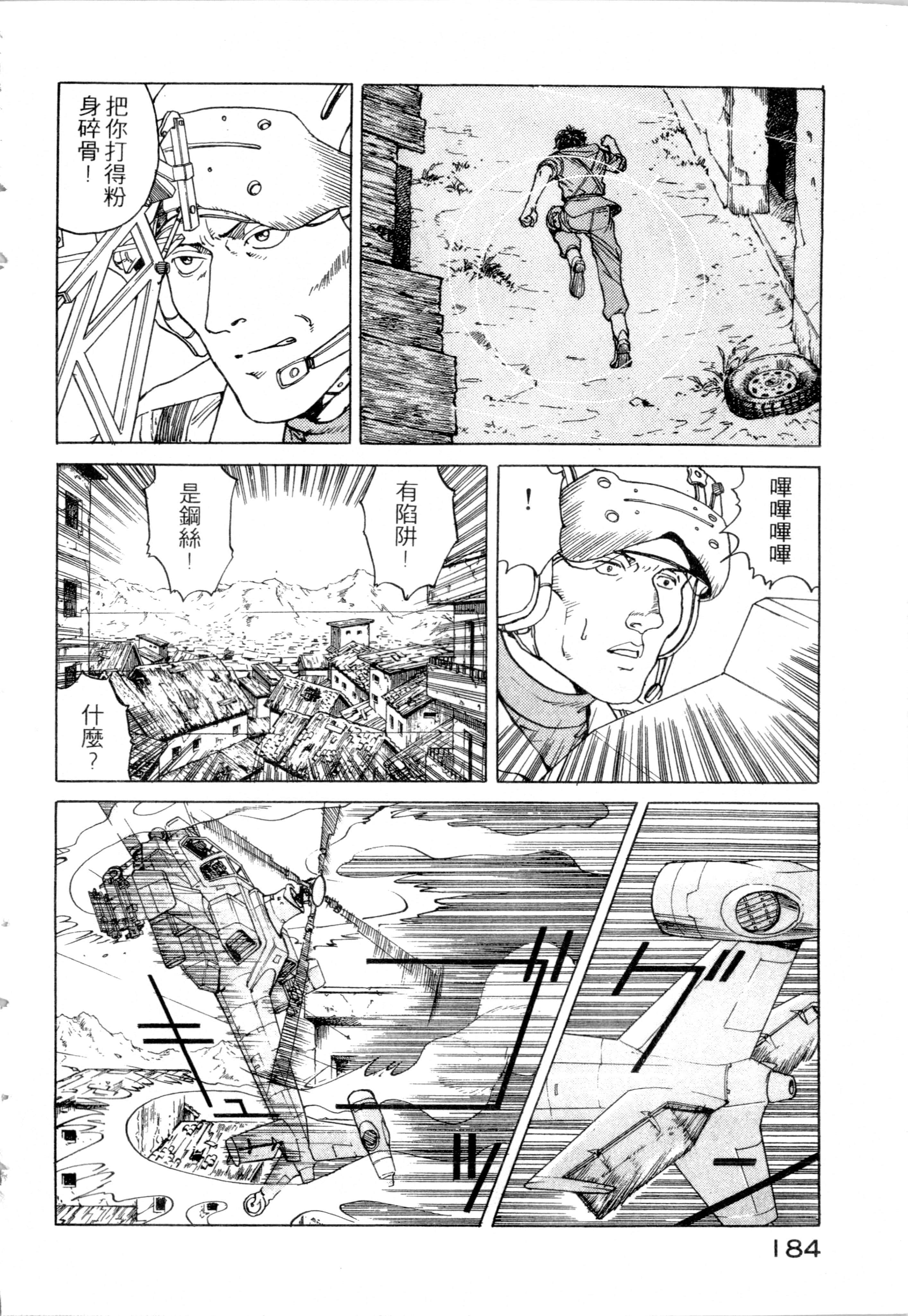 Page 186