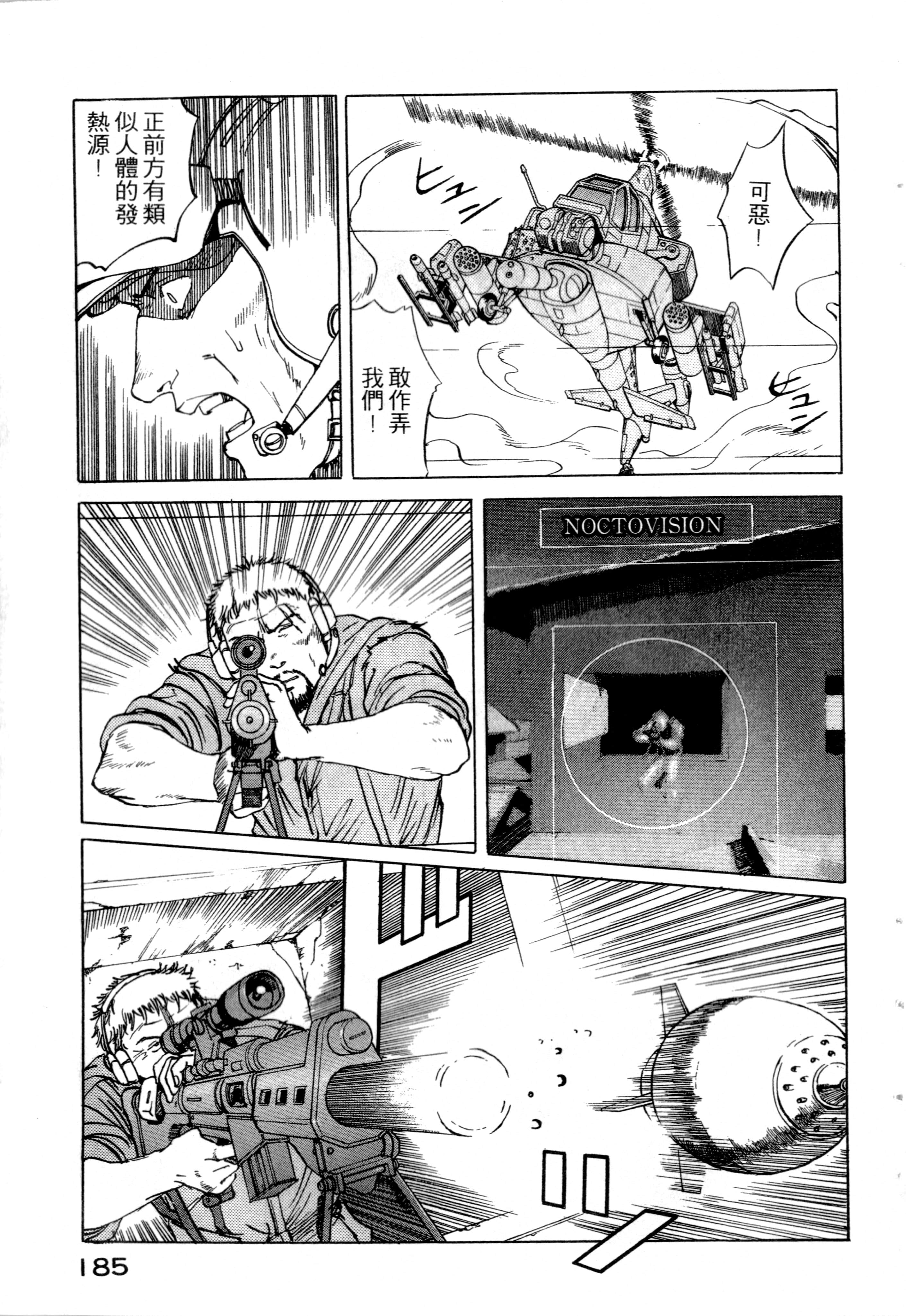 Page 187